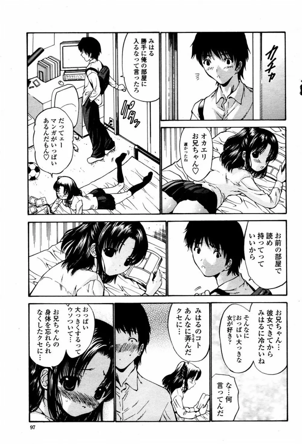 COMIC 桃姫 2006年01月号 Page.97