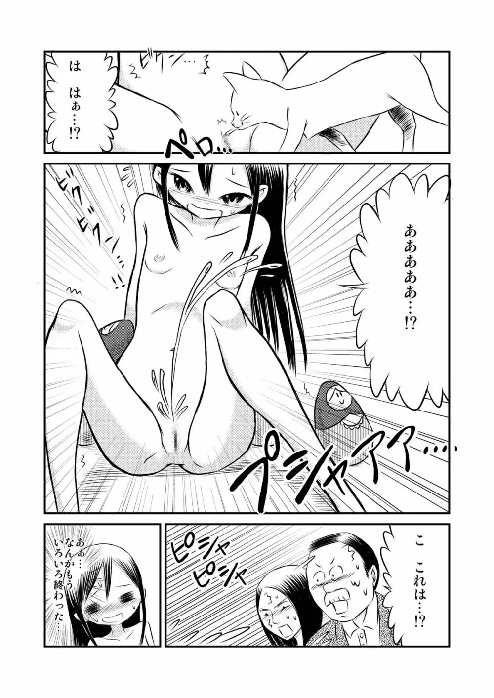 私のヌードモデル体験! Page.25