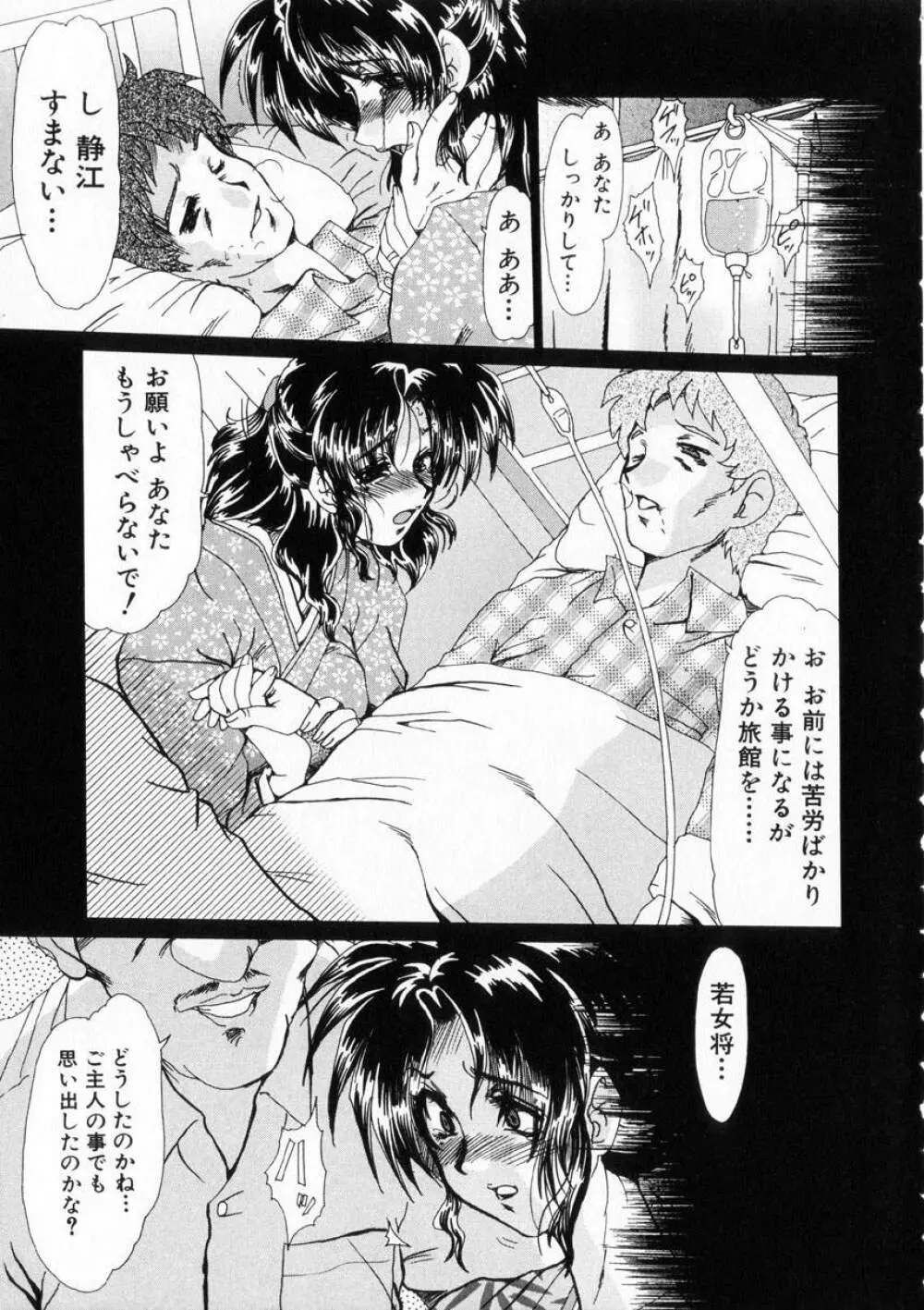 虹の絆 Page.14