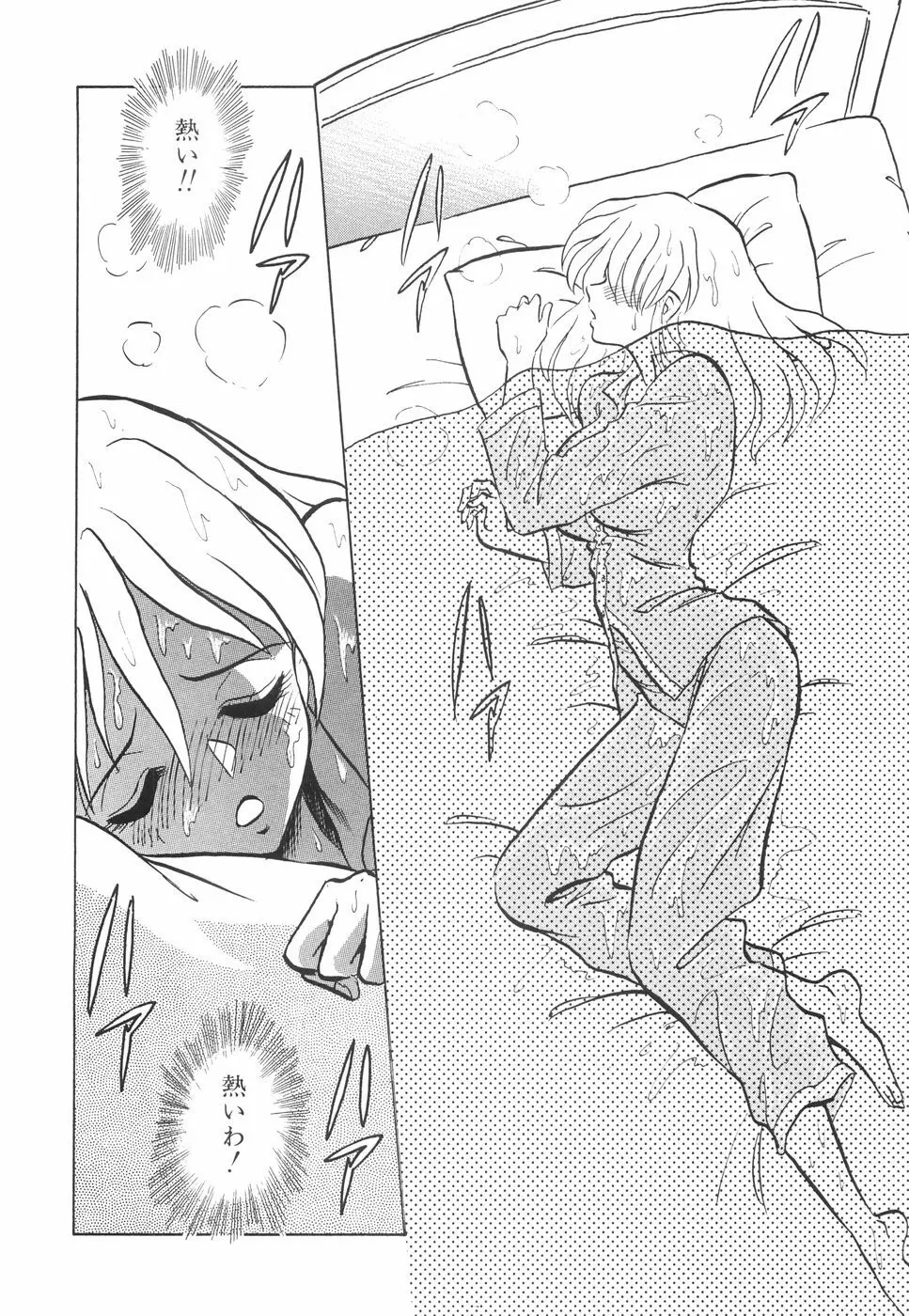辱めの時間 Page.109