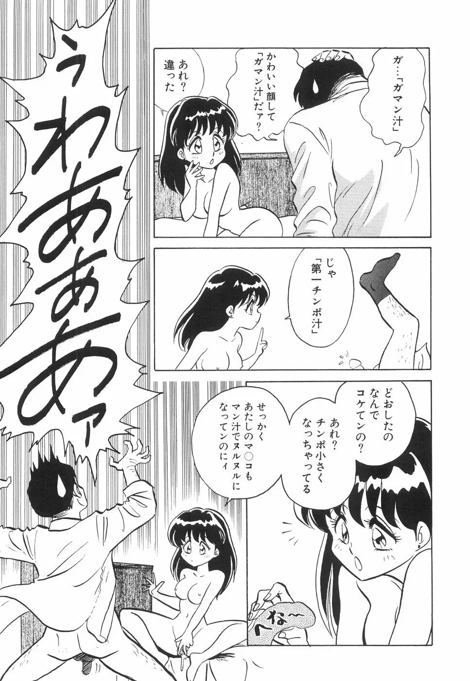 辱めの時間 Page.126
