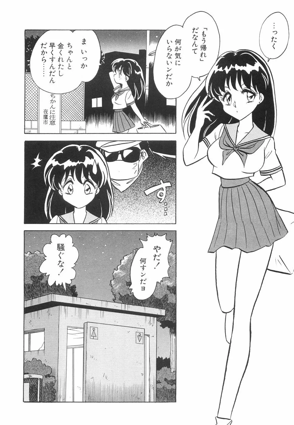 辱めの時間 Page.127