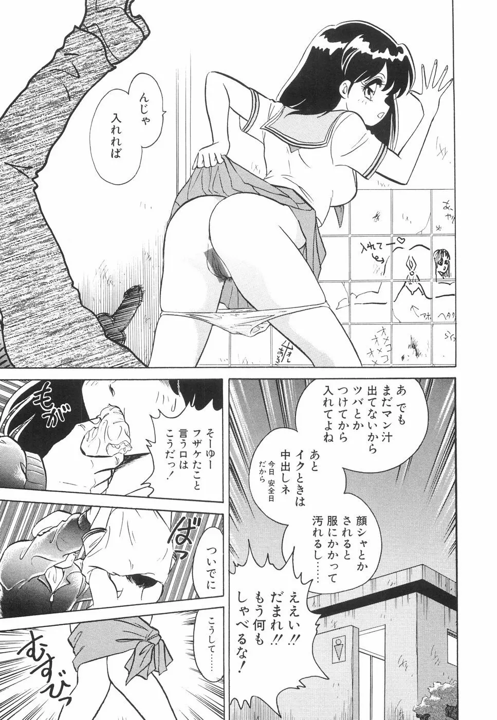 辱めの時間 Page.130