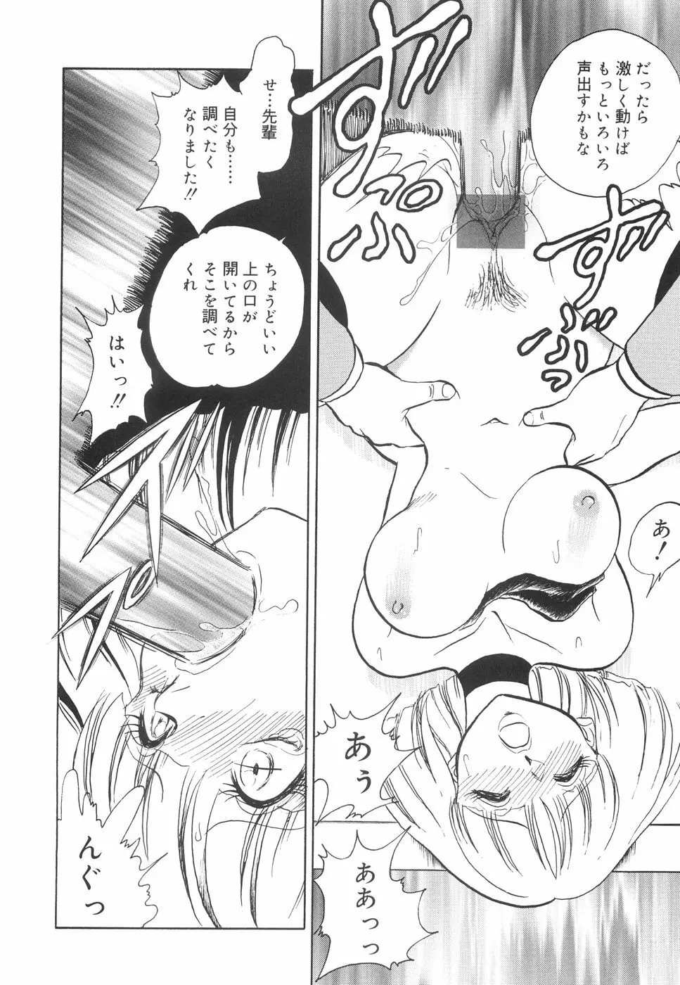 辱めの時間 Page.35