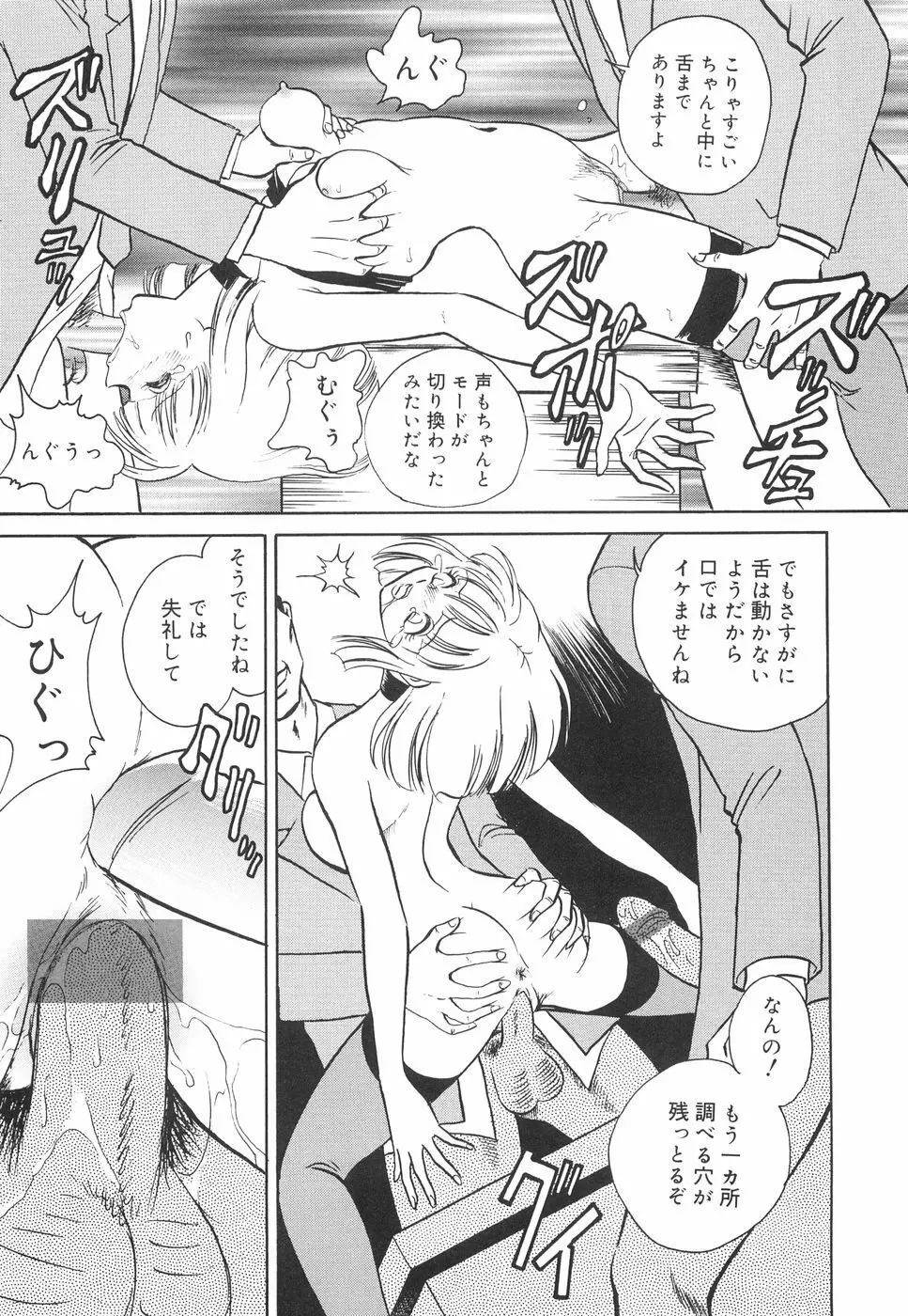 辱めの時間 Page.36