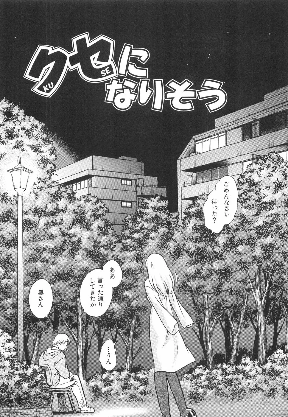 辱めの時間 Page.44