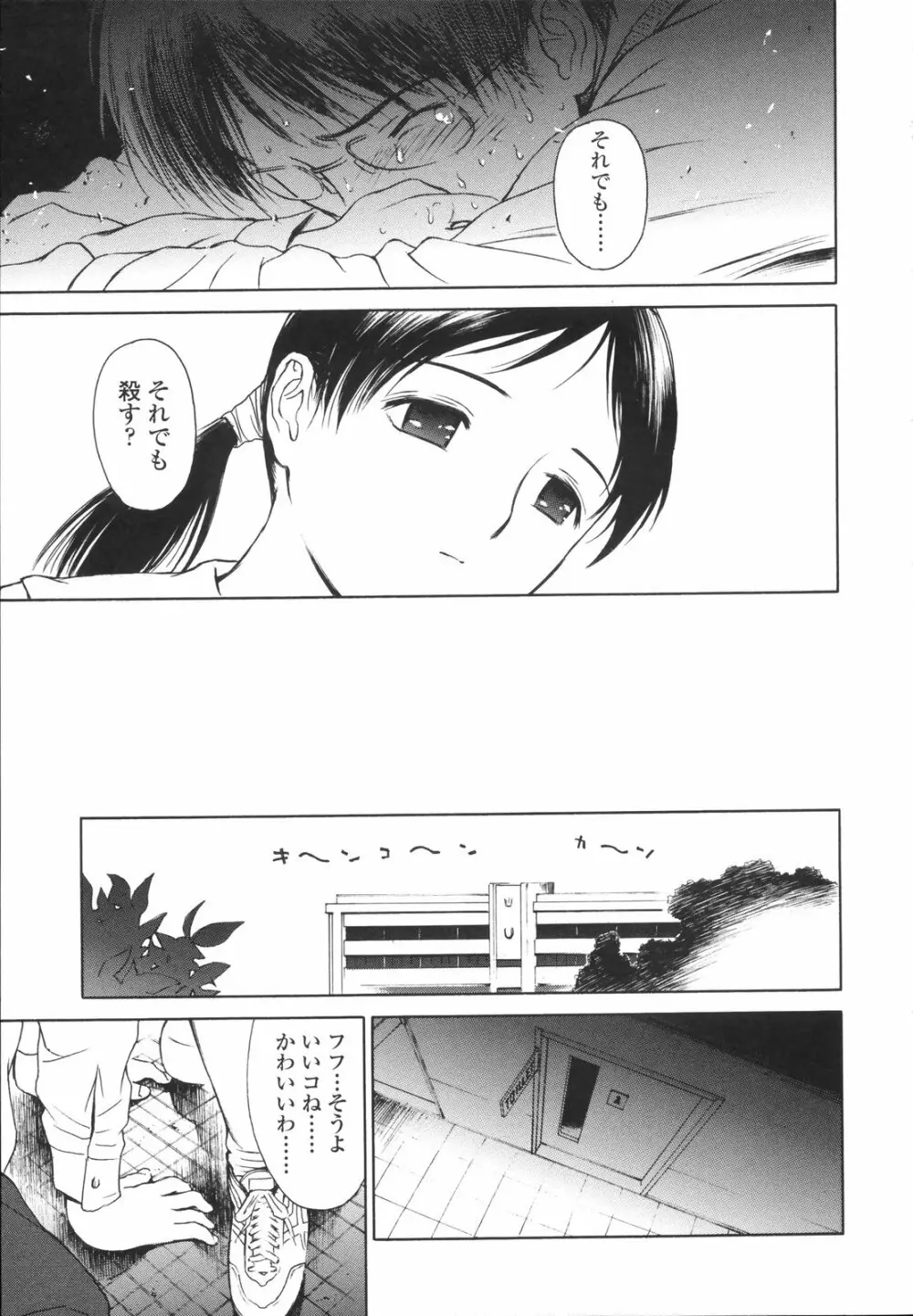 ワイルドベリー Page.100