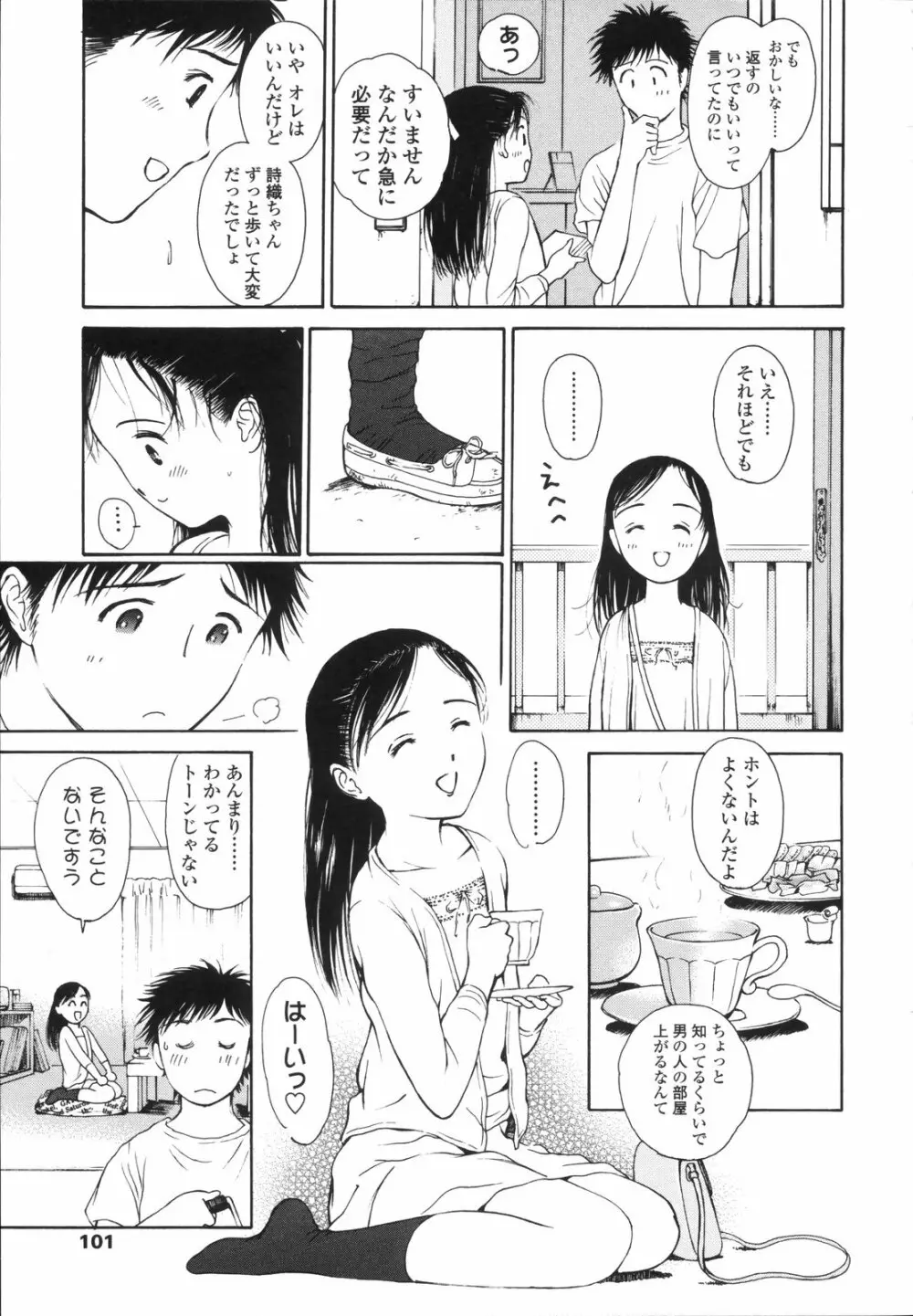 ワイルドベリー Page.104