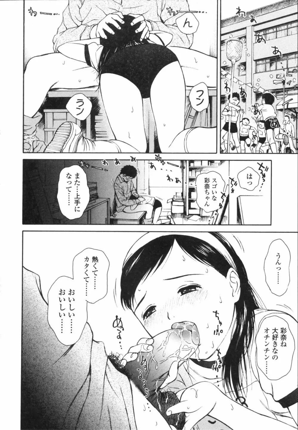 ワイルドベリー Page.133