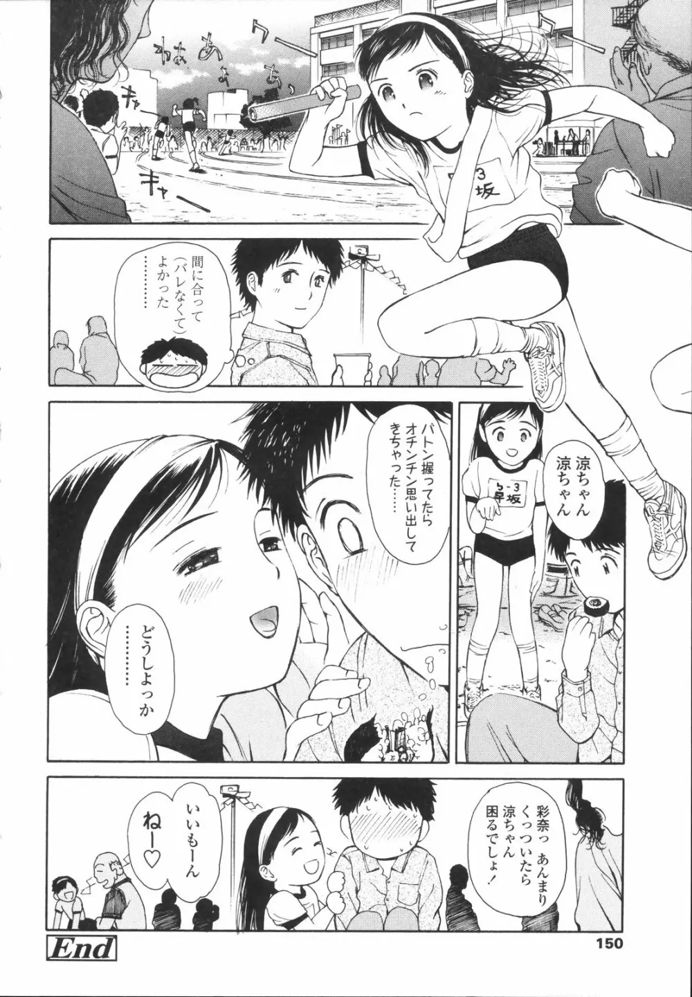 ワイルドベリー Page.153