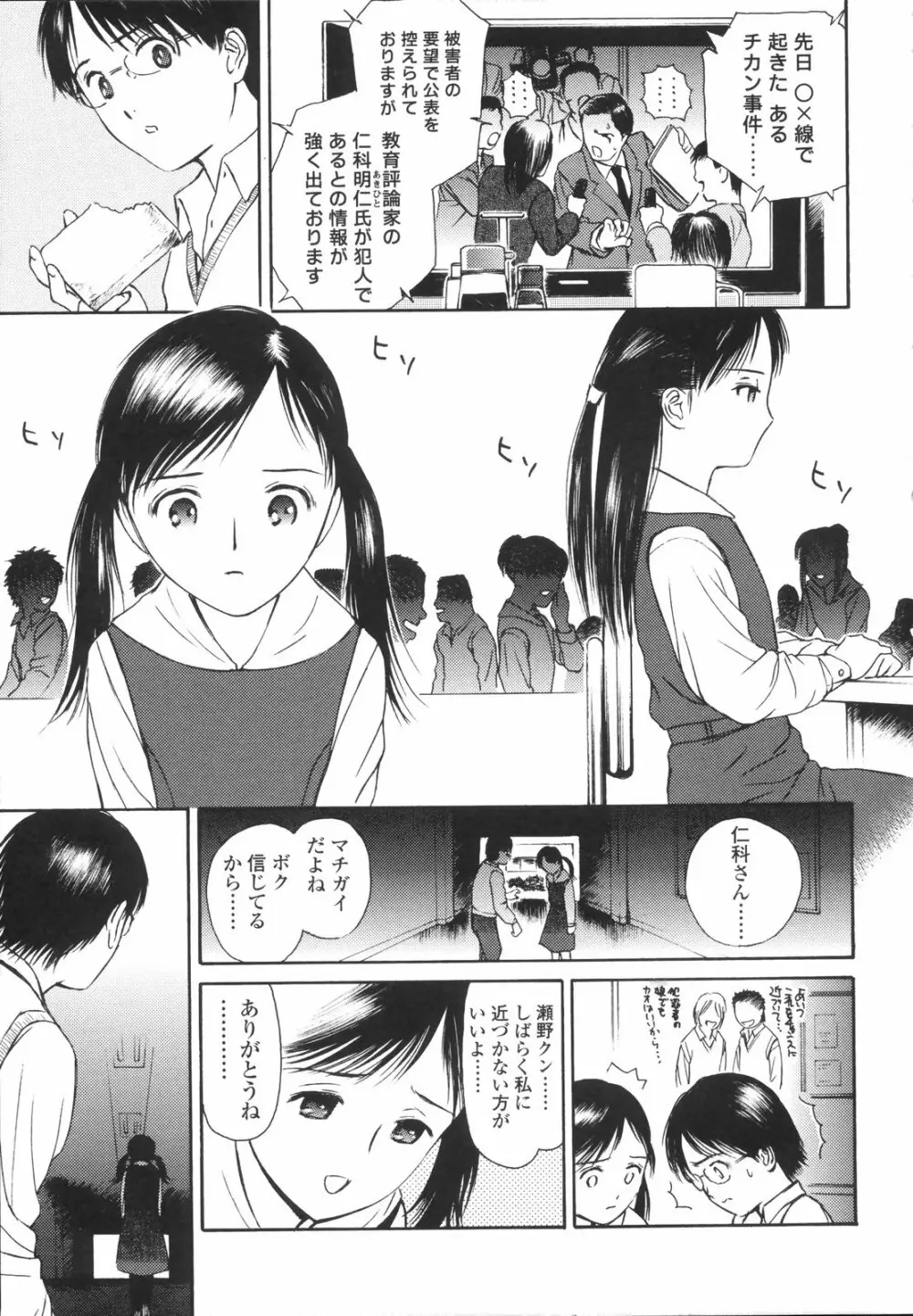 ワイルドベリー Page.16