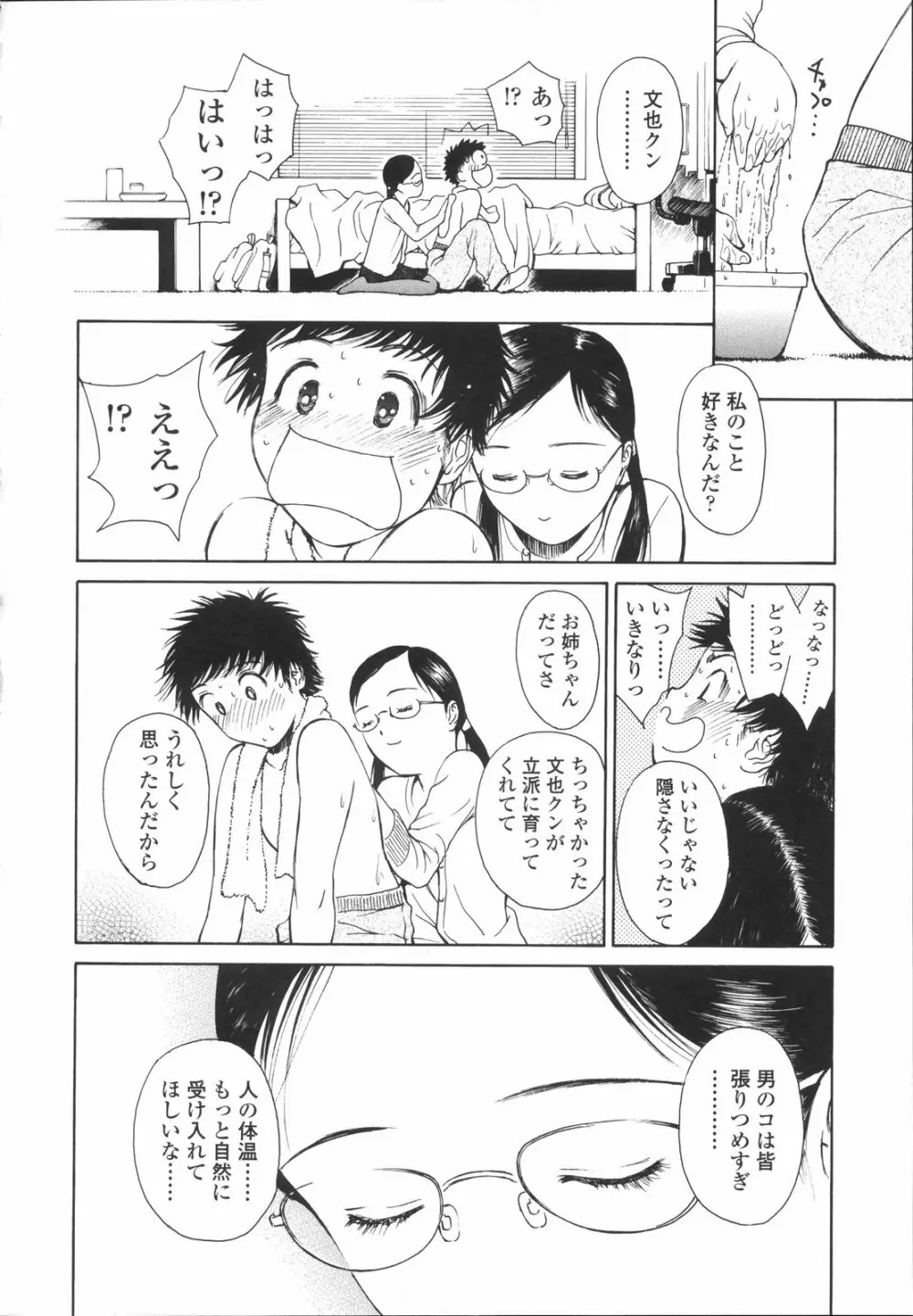 ワイルドベリー Page.179