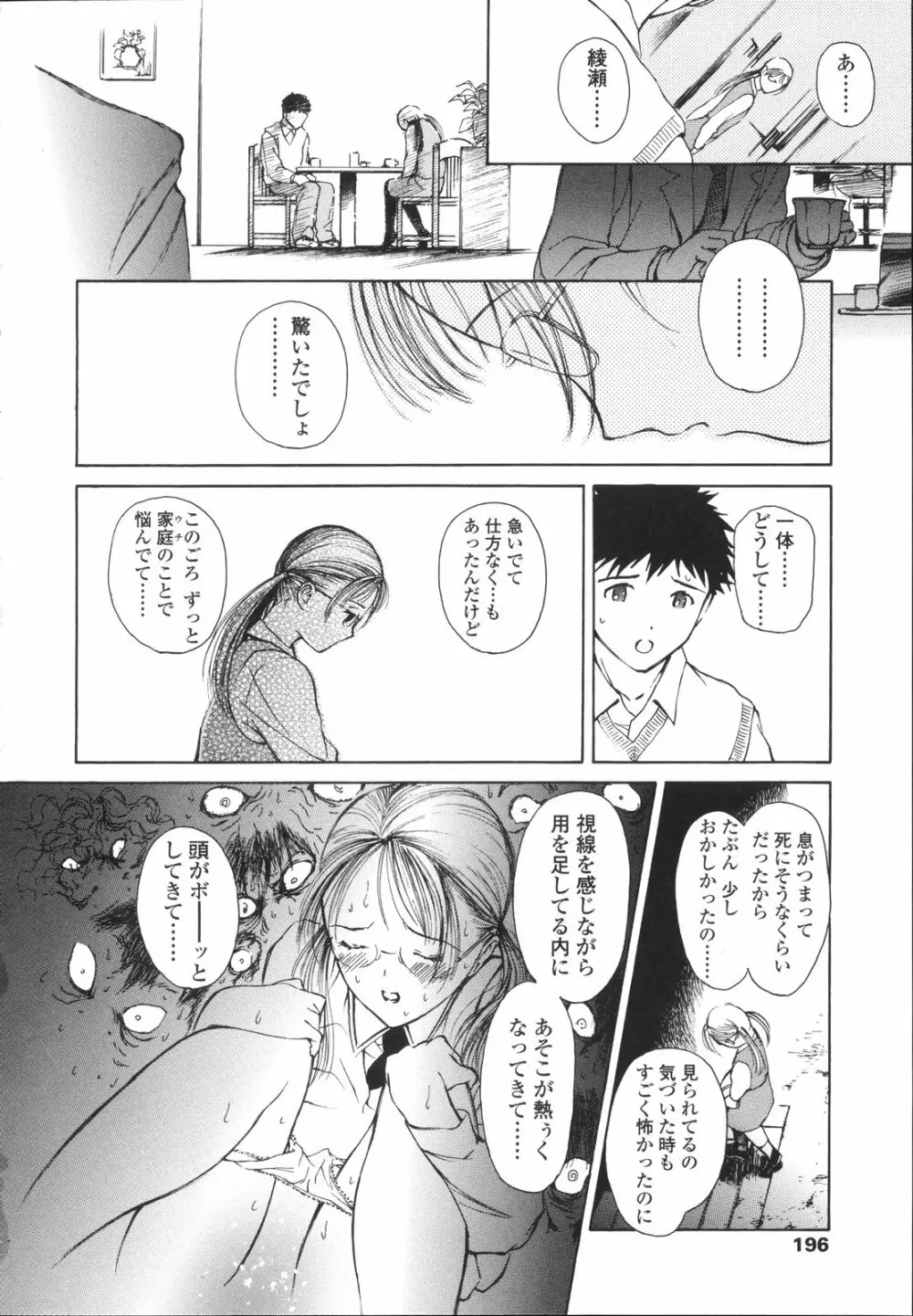 ワイルドベリー Page.199