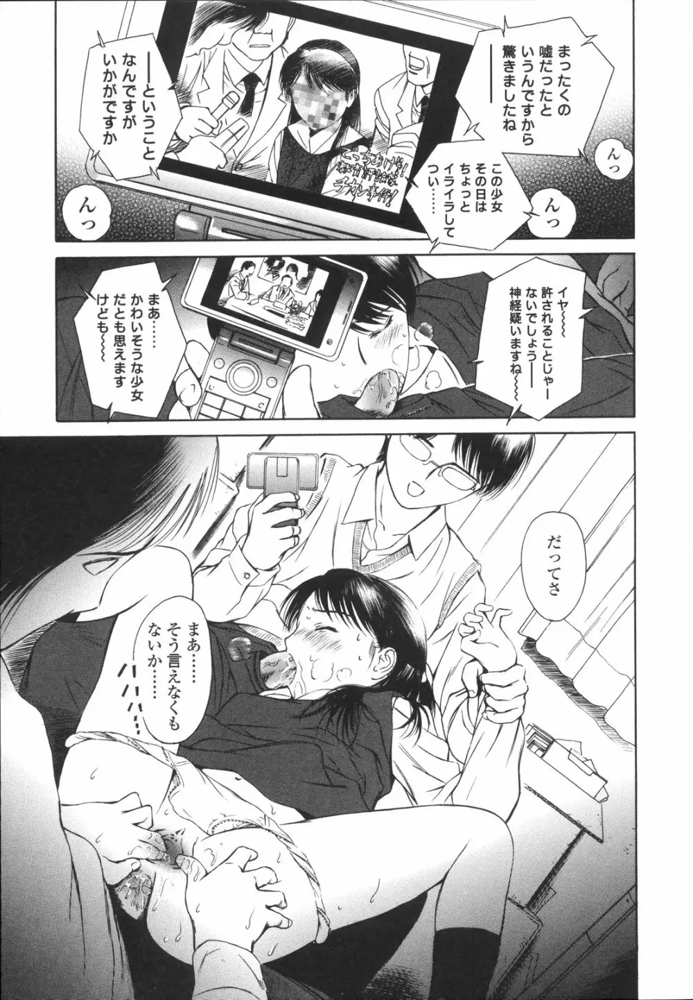 ワイルドベリー Page.30