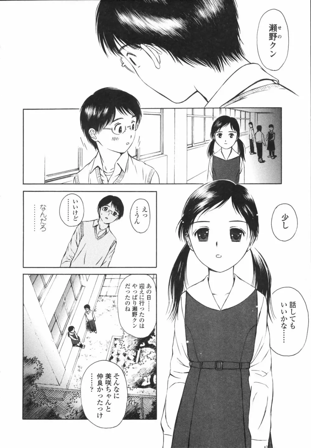 ワイルドベリー Page.53