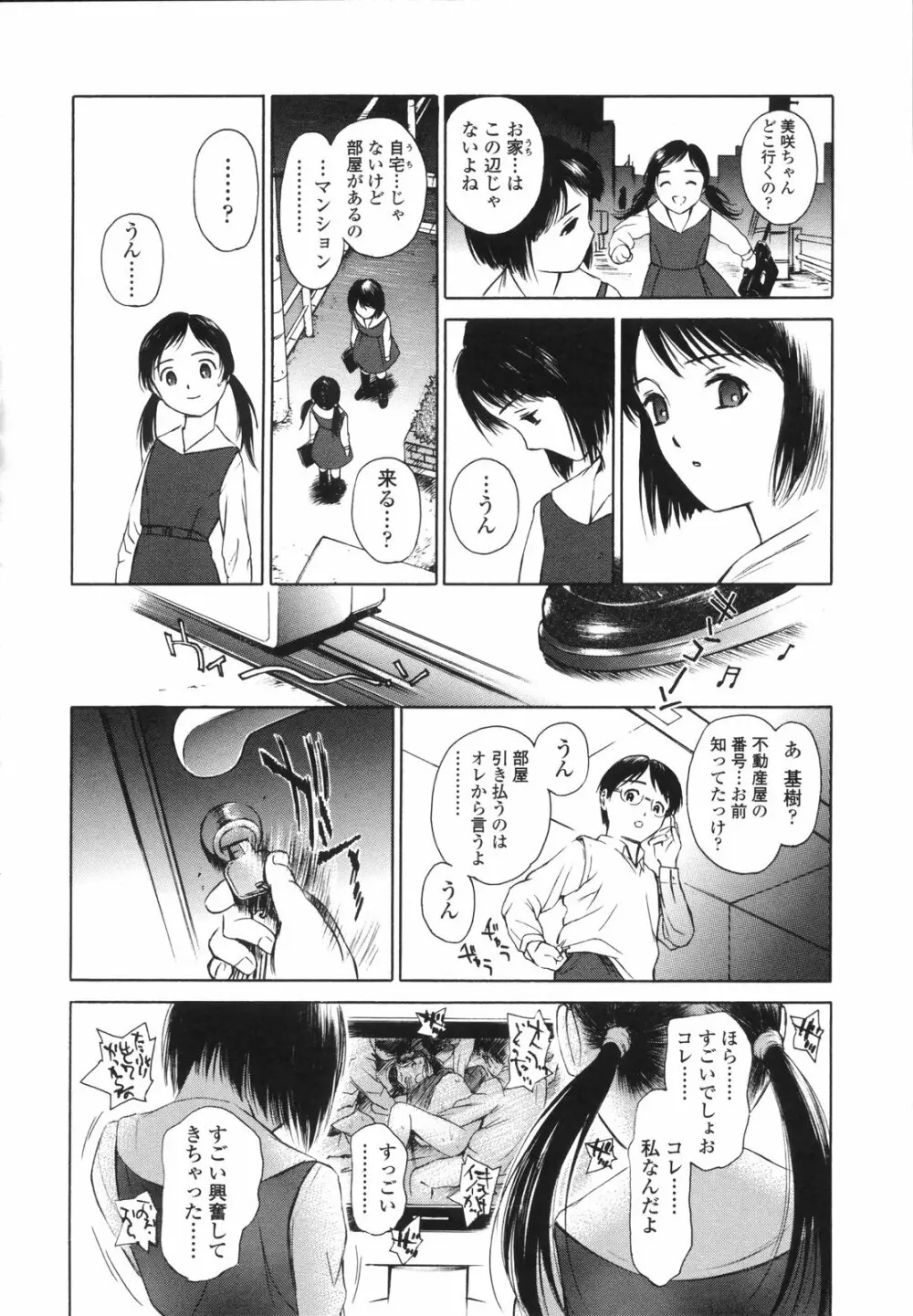 ワイルドベリー Page.59