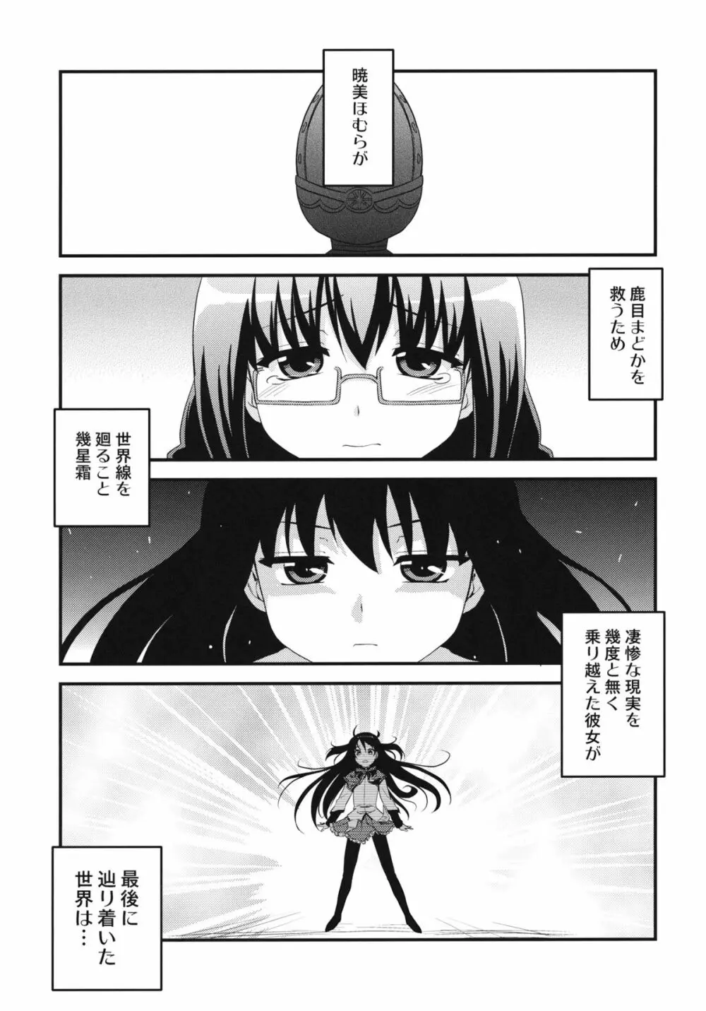 ずっと一緒にいてやるよ Page.2