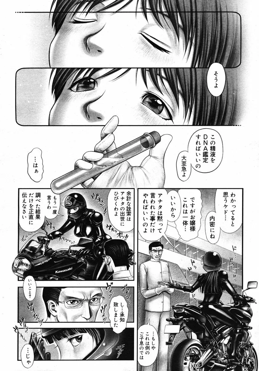 秘密の基地で××× 2 Page.181