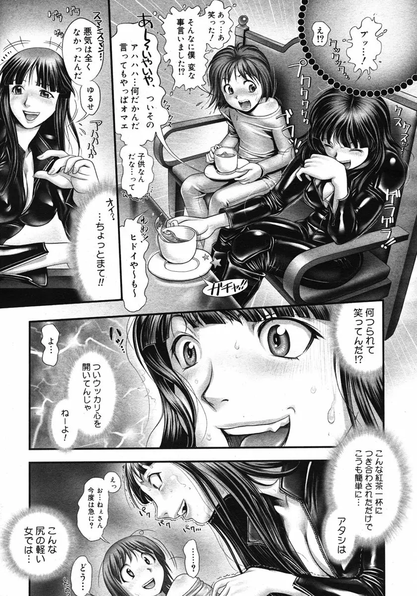 秘密の基地で××× 2 Page.186