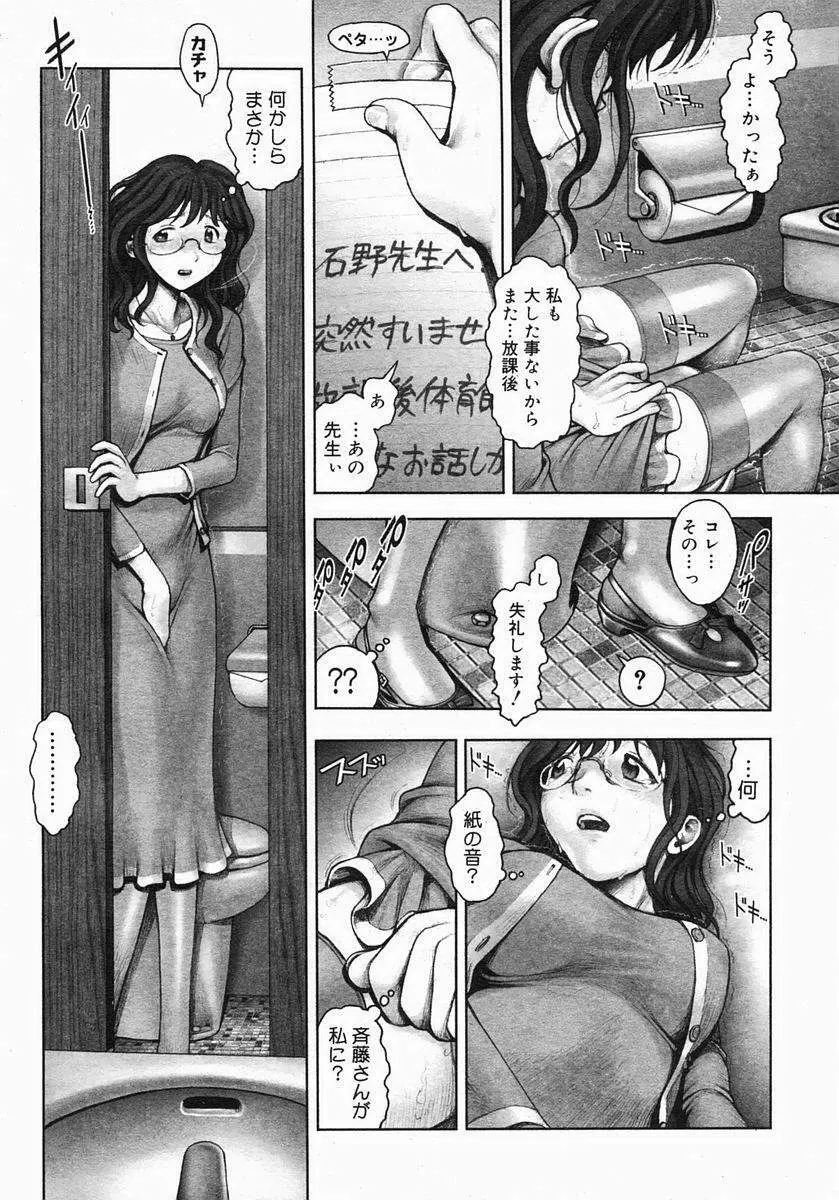 秘密の基地で××× 2 Page.33