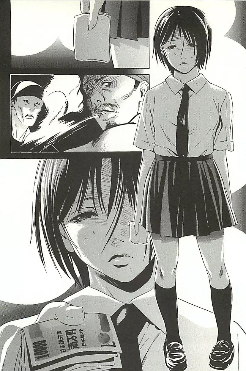 絶叫貫通 Page.149