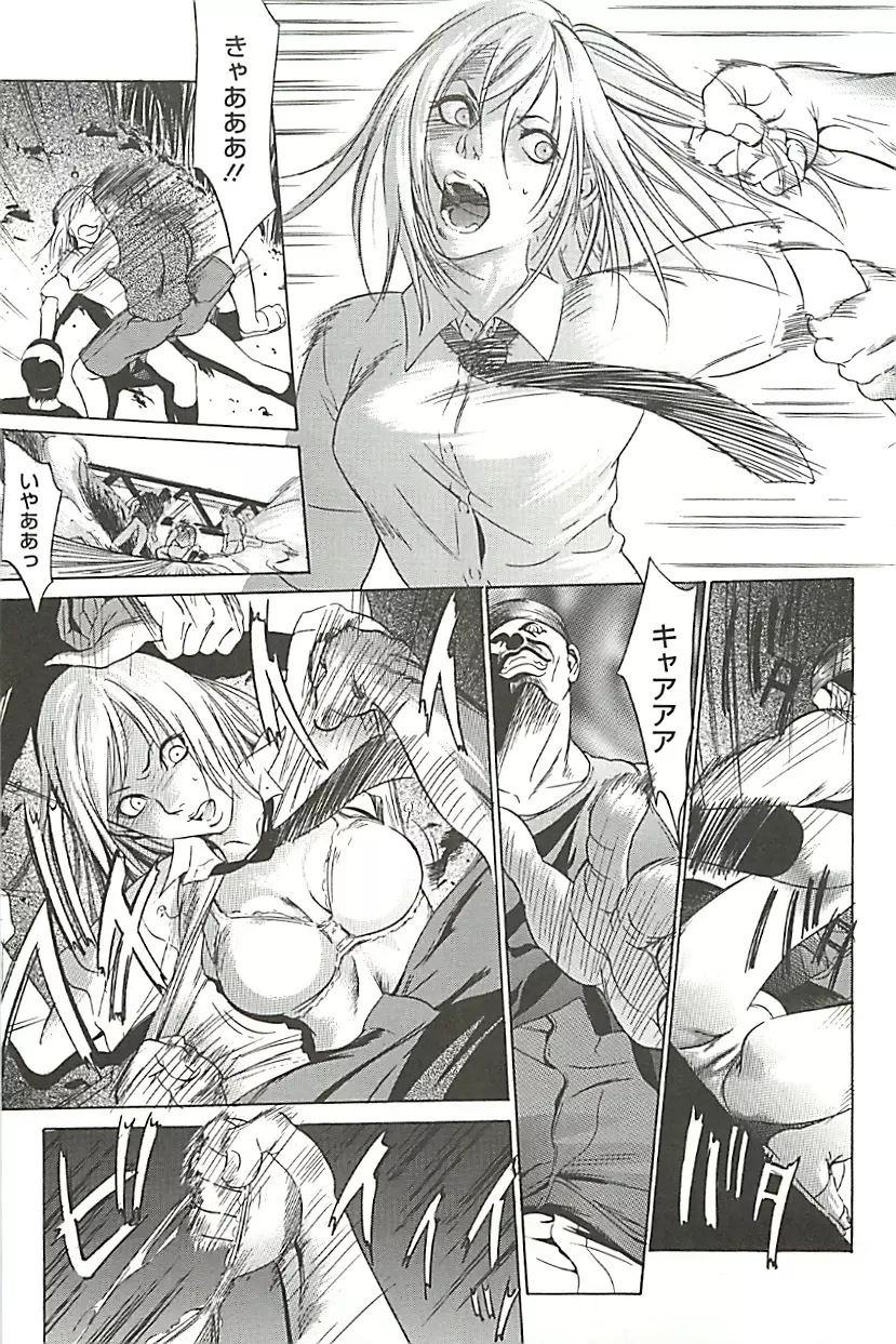 絶叫貫通 Page.152