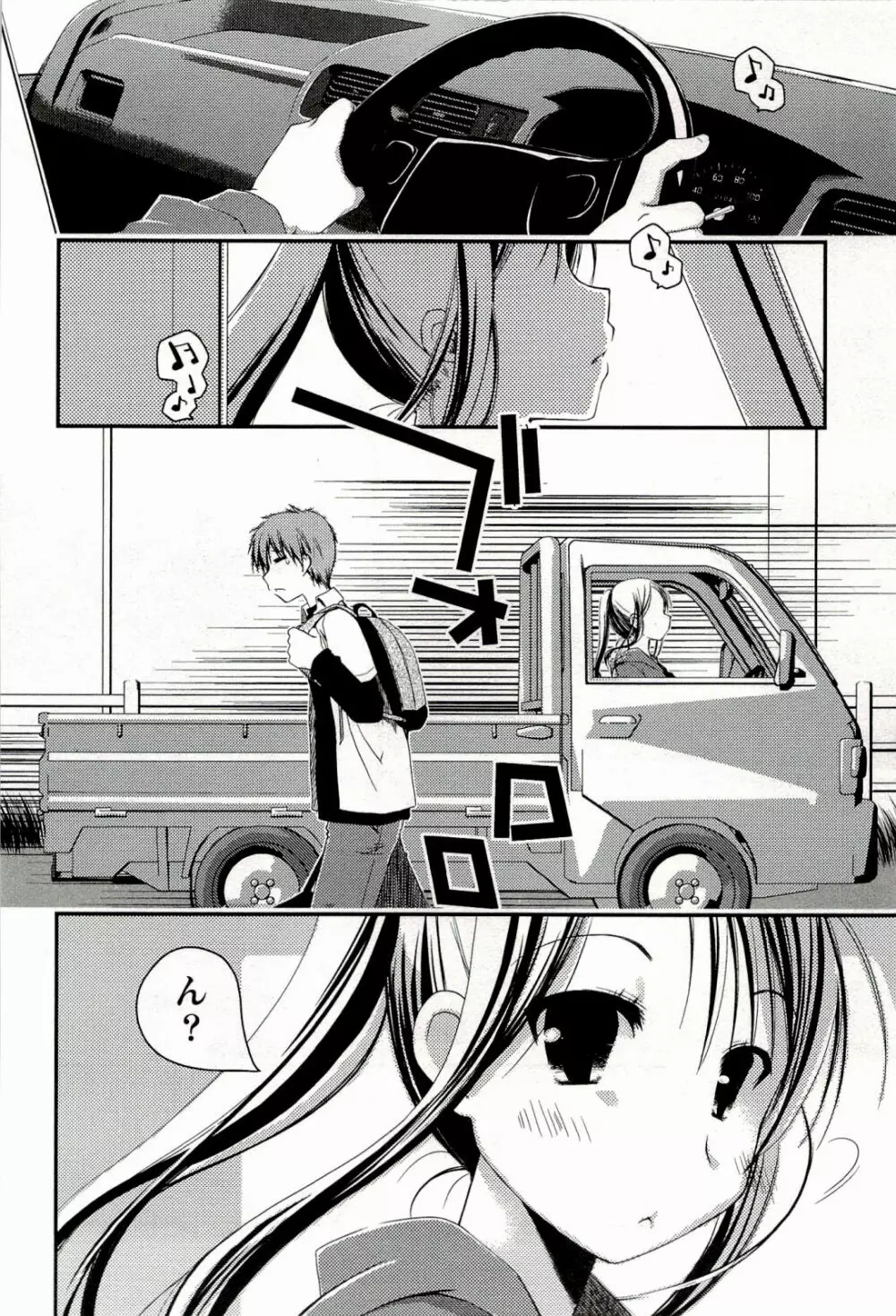 からふるはーべすと Page.12