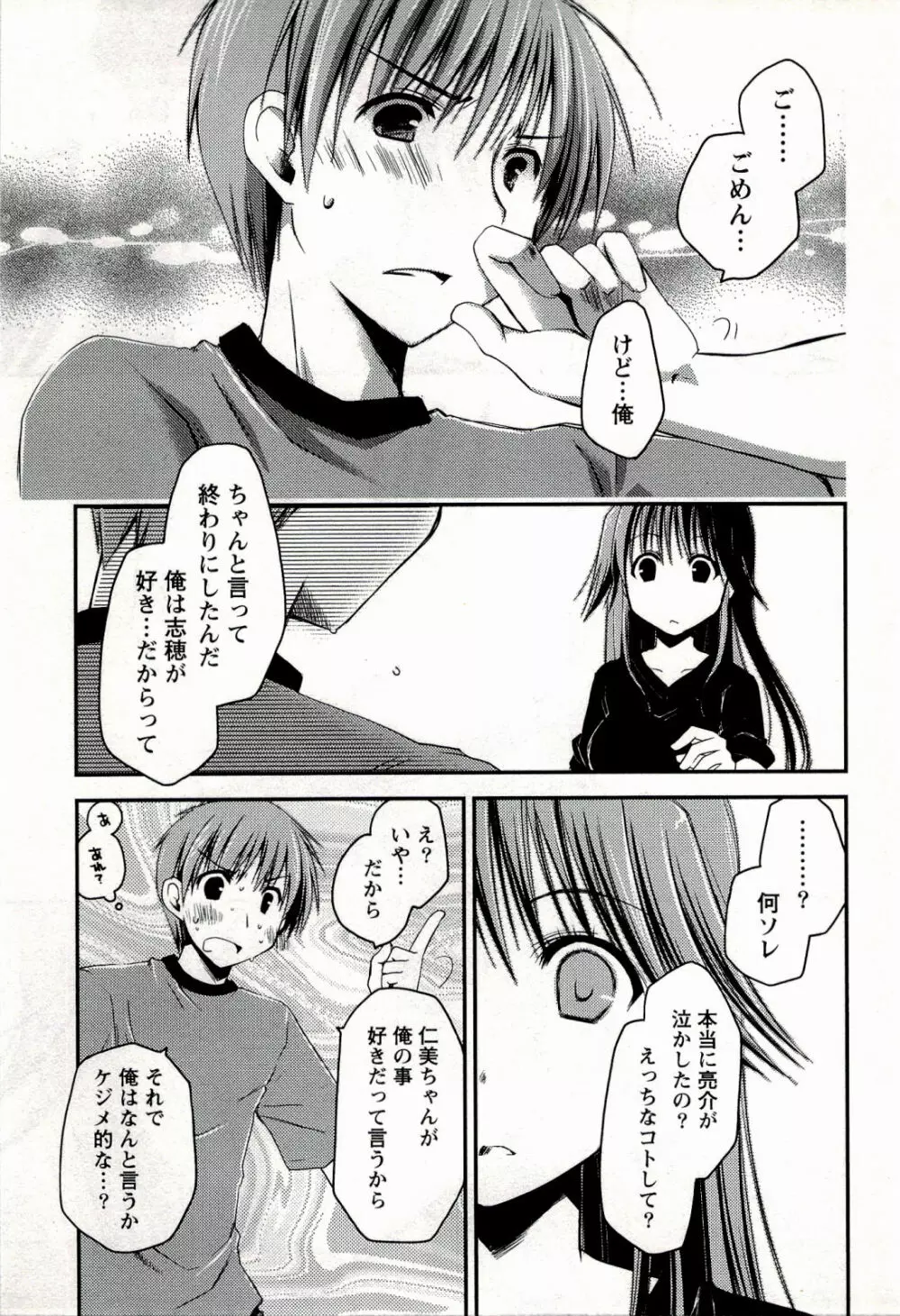 からふるはーべすと Page.141