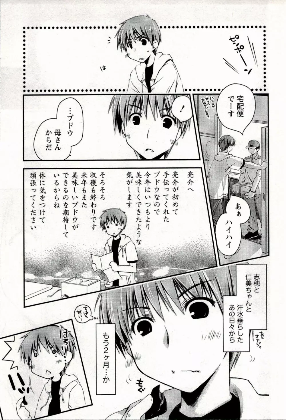 からふるはーべすと Page.147