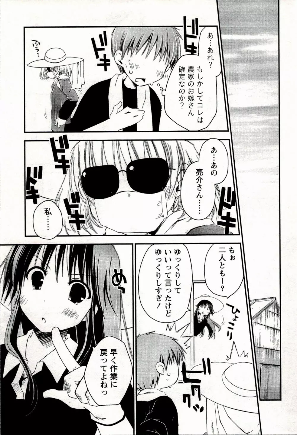 からふるはーべすと Page.51