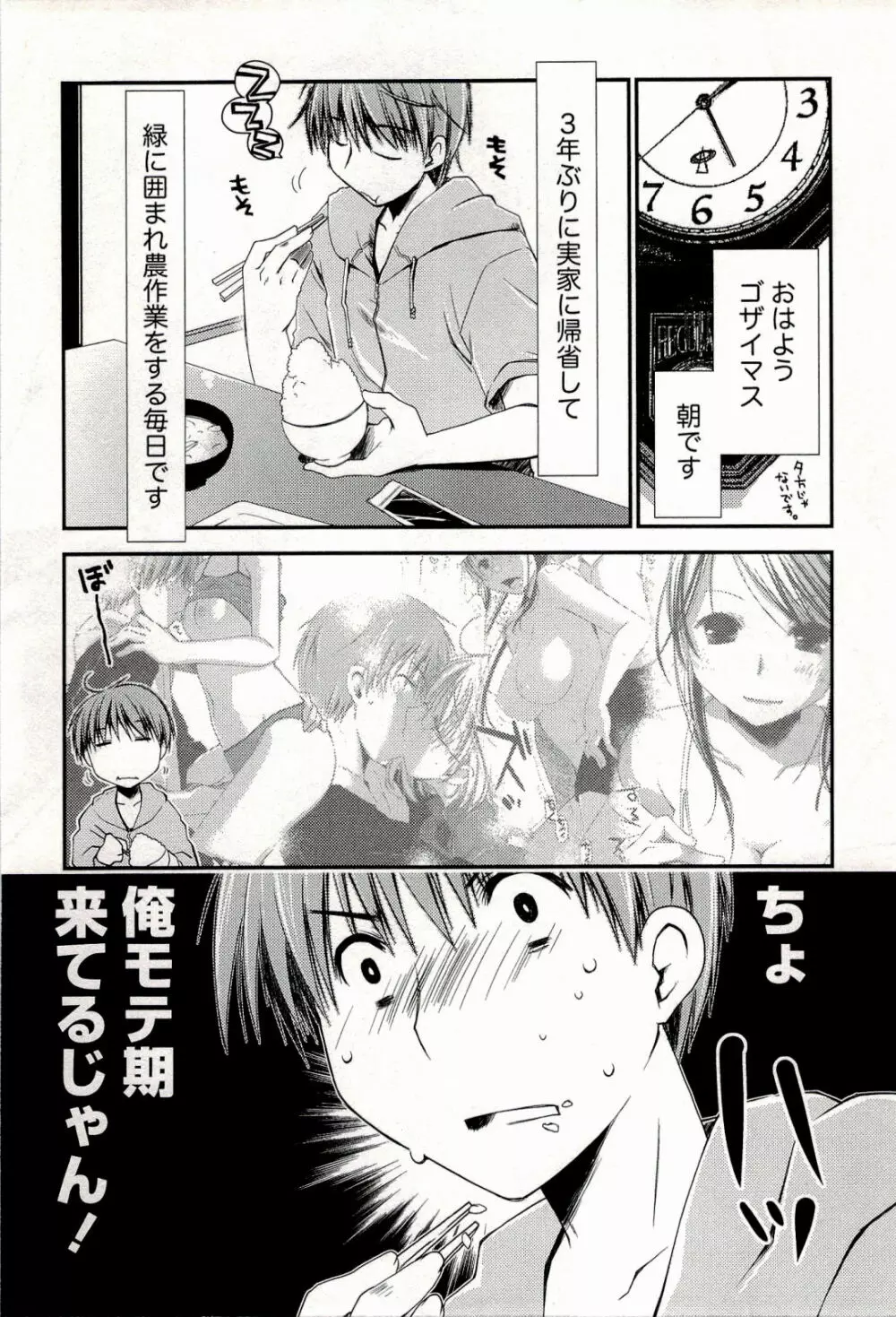 からふるはーべすと Page.53