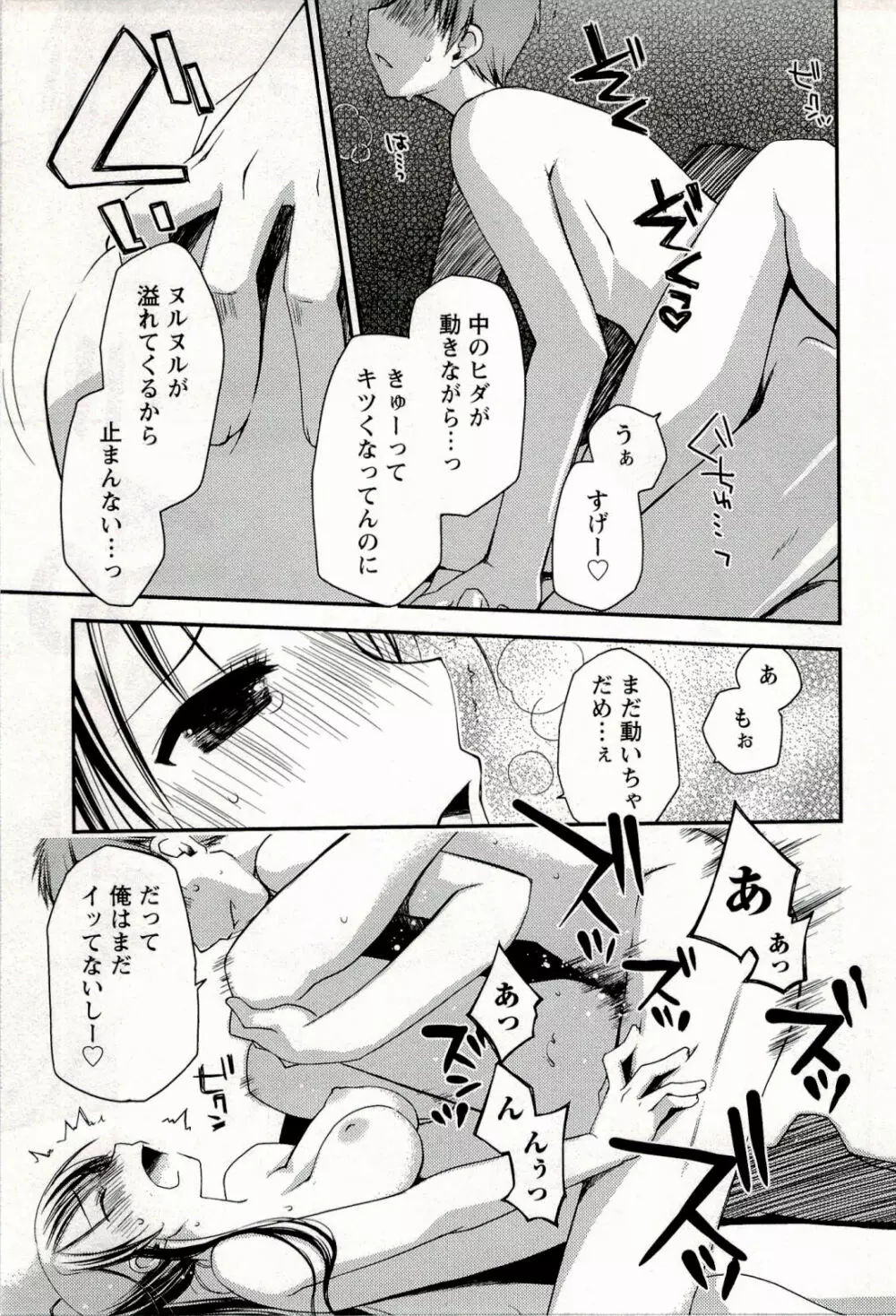 からふるはーべすと Page.81