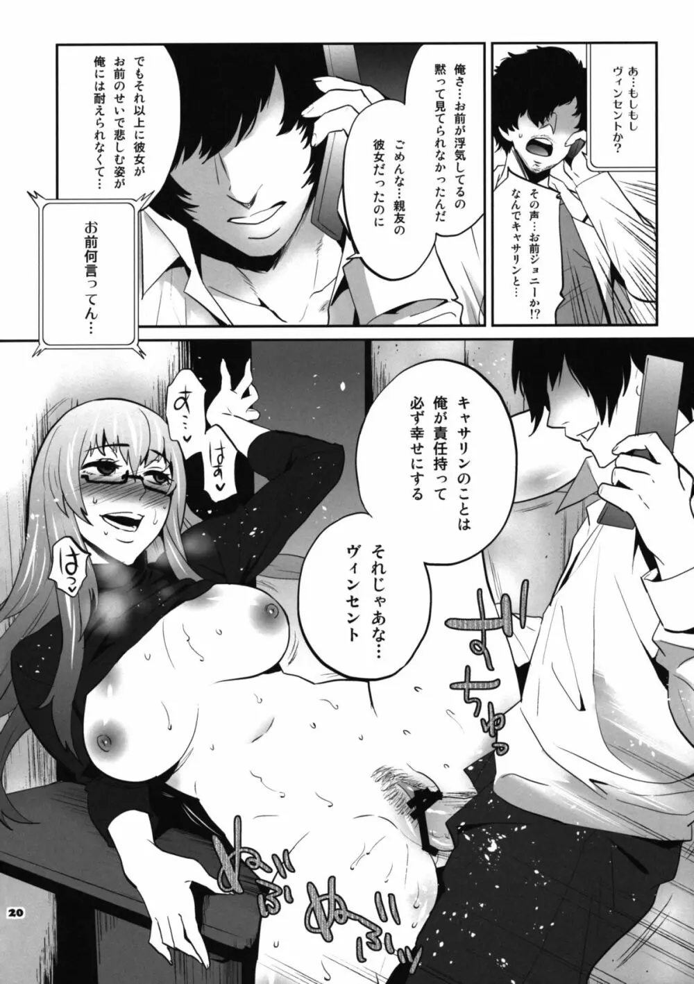 ゴールデンNTR劇場 Page.20