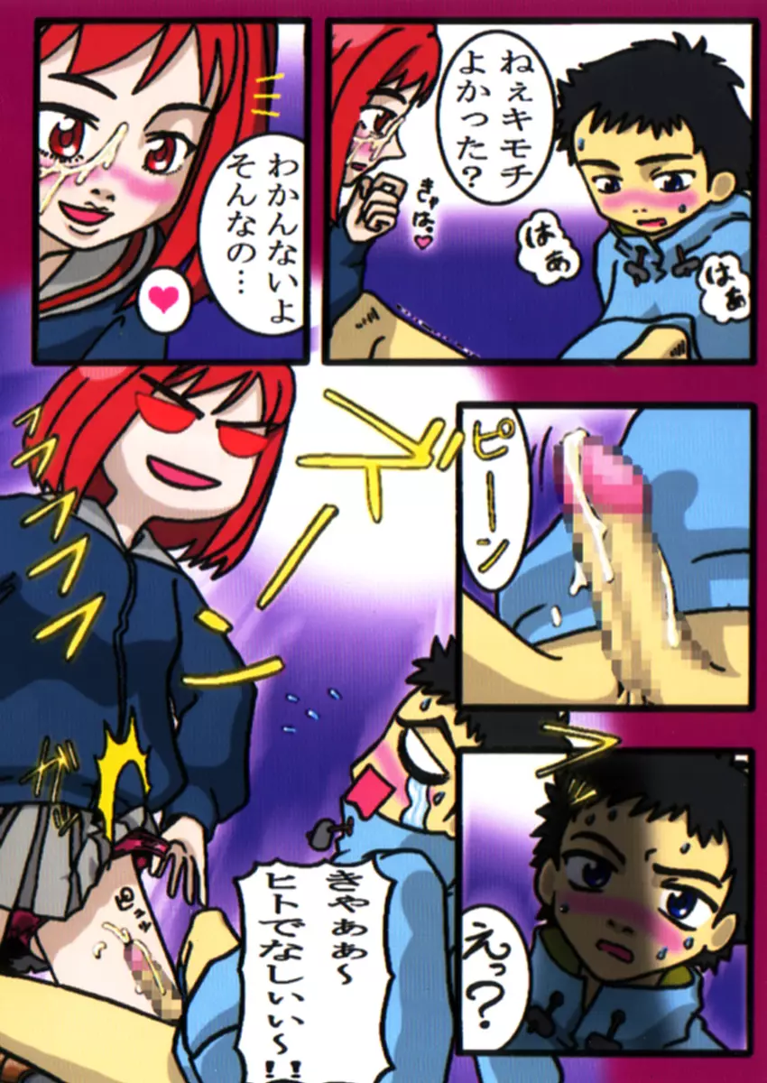 フリクリ漫画 Page.11