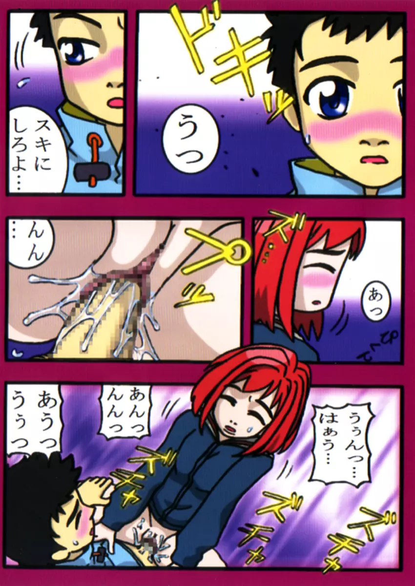 フリクリ漫画 Page.14