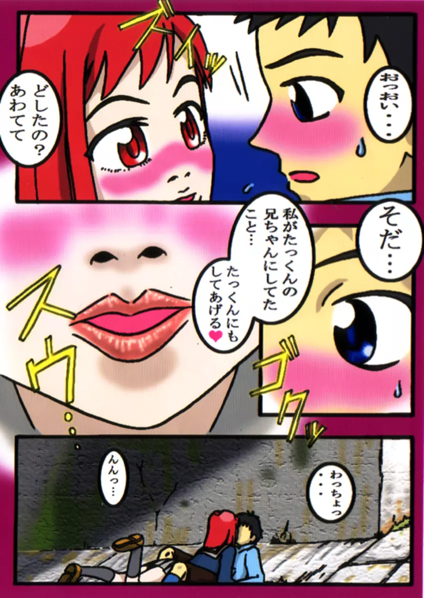 フリクリ漫画 Page.5