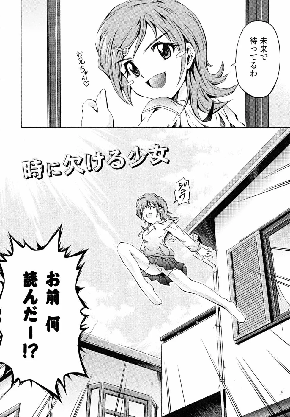 あんすりうむ　煩悩の華 Page.120