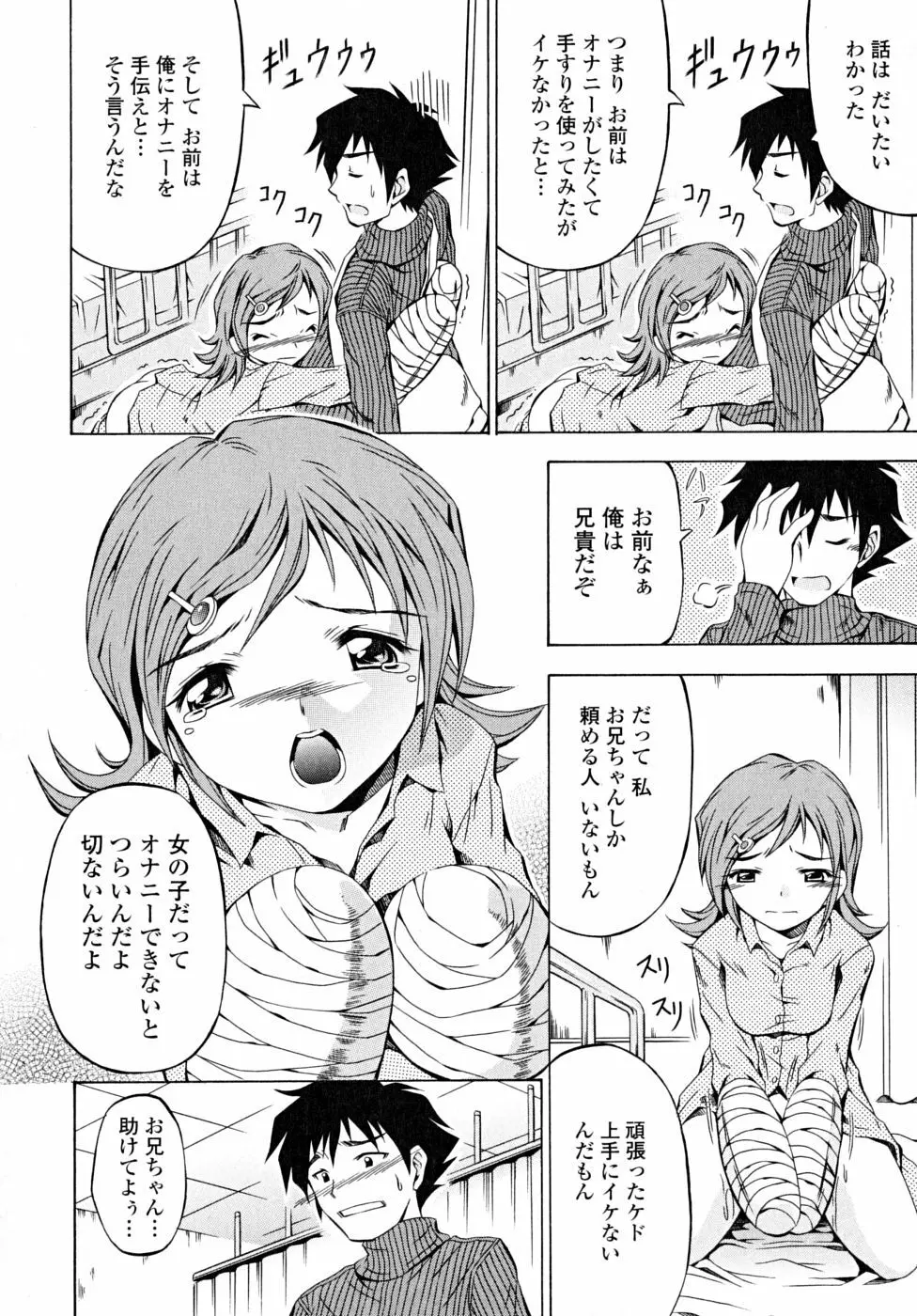 あんすりうむ　煩悩の華 Page.126