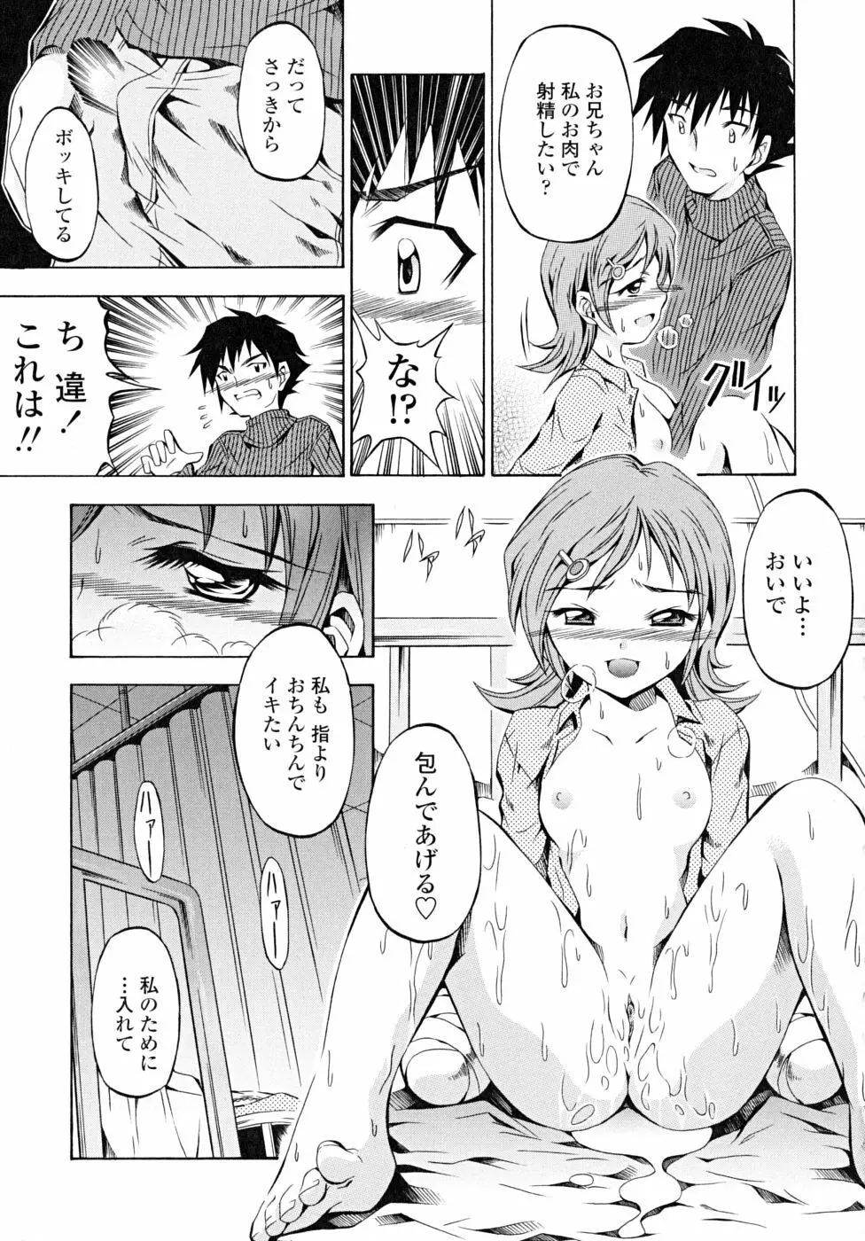 あんすりうむ　煩悩の華 Page.129