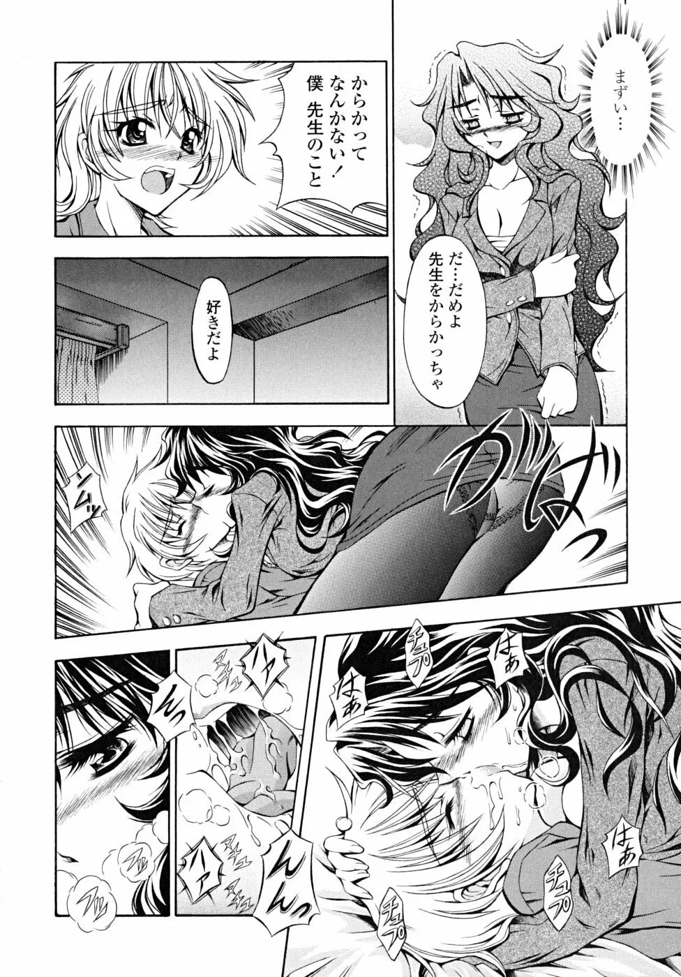 あんすりうむ　煩悩の華 Page.144