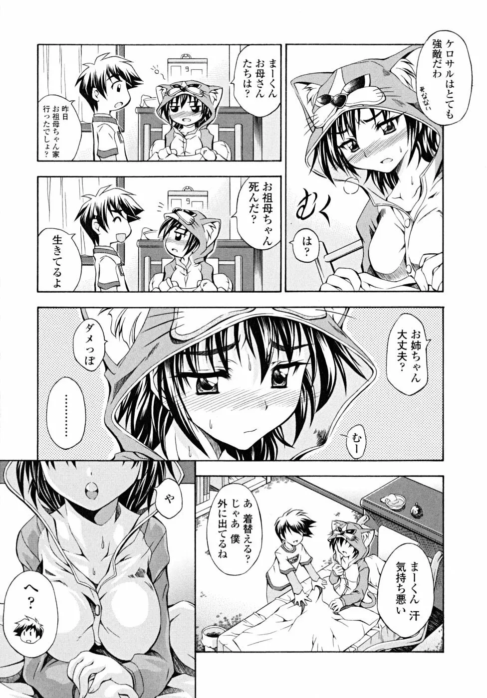 あんすりうむ　煩悩の華 Page.153