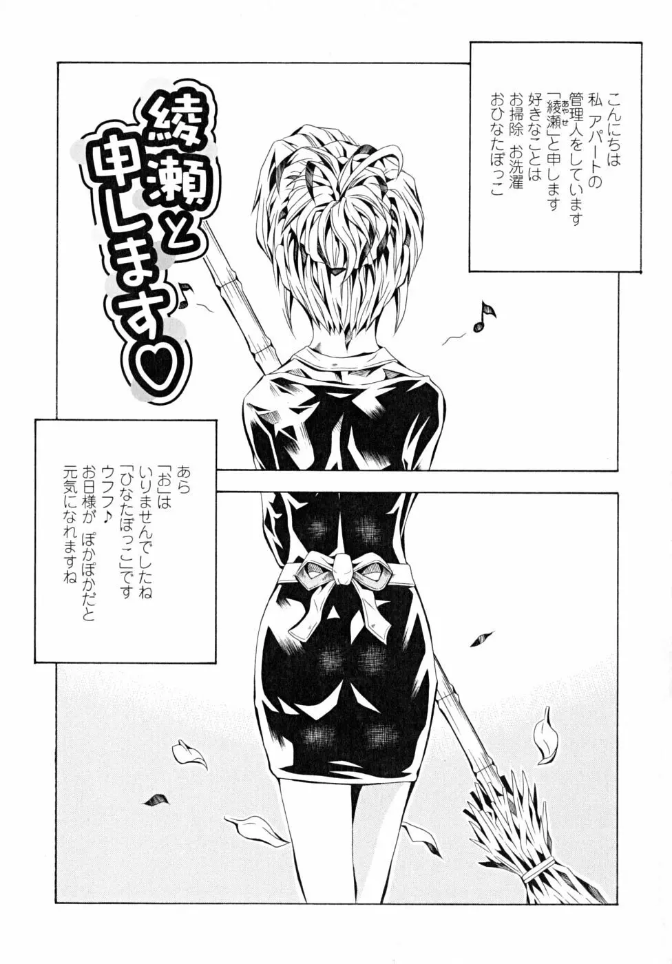 あんすりうむ　煩悩の華 Page.39