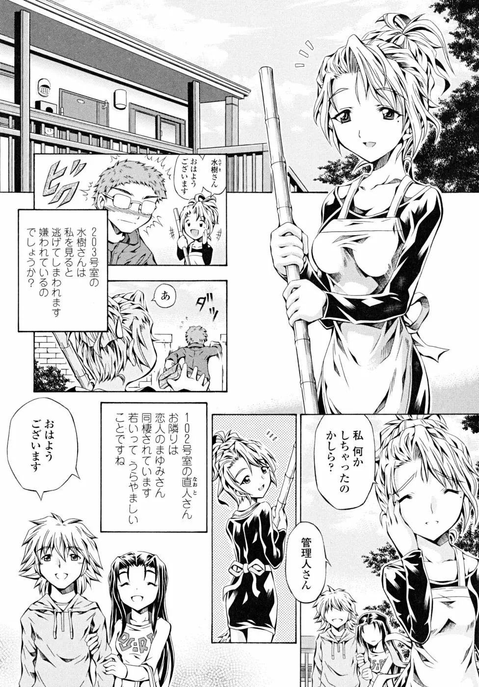 あんすりうむ　煩悩の華 Page.40