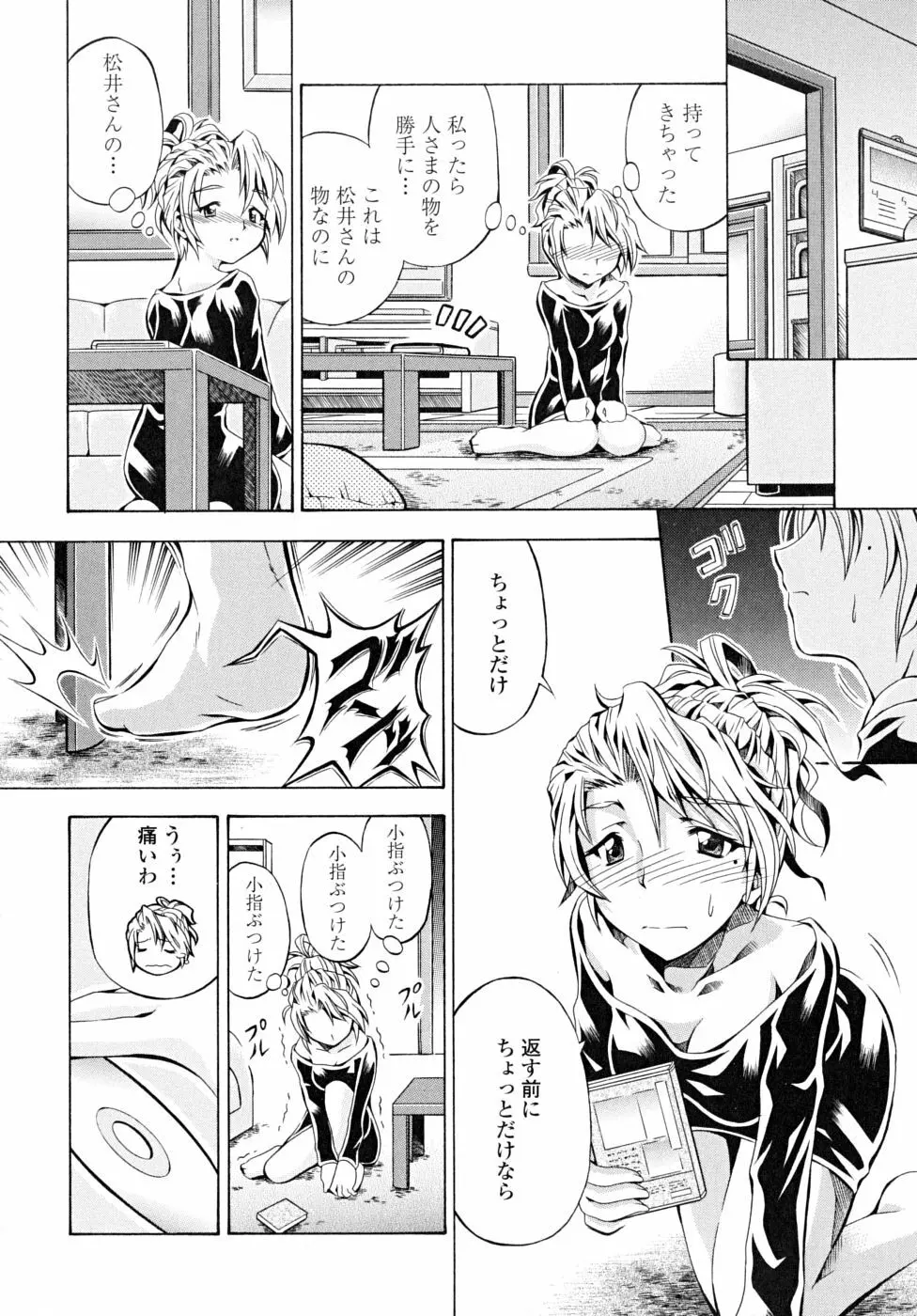 あんすりうむ　煩悩の華 Page.44