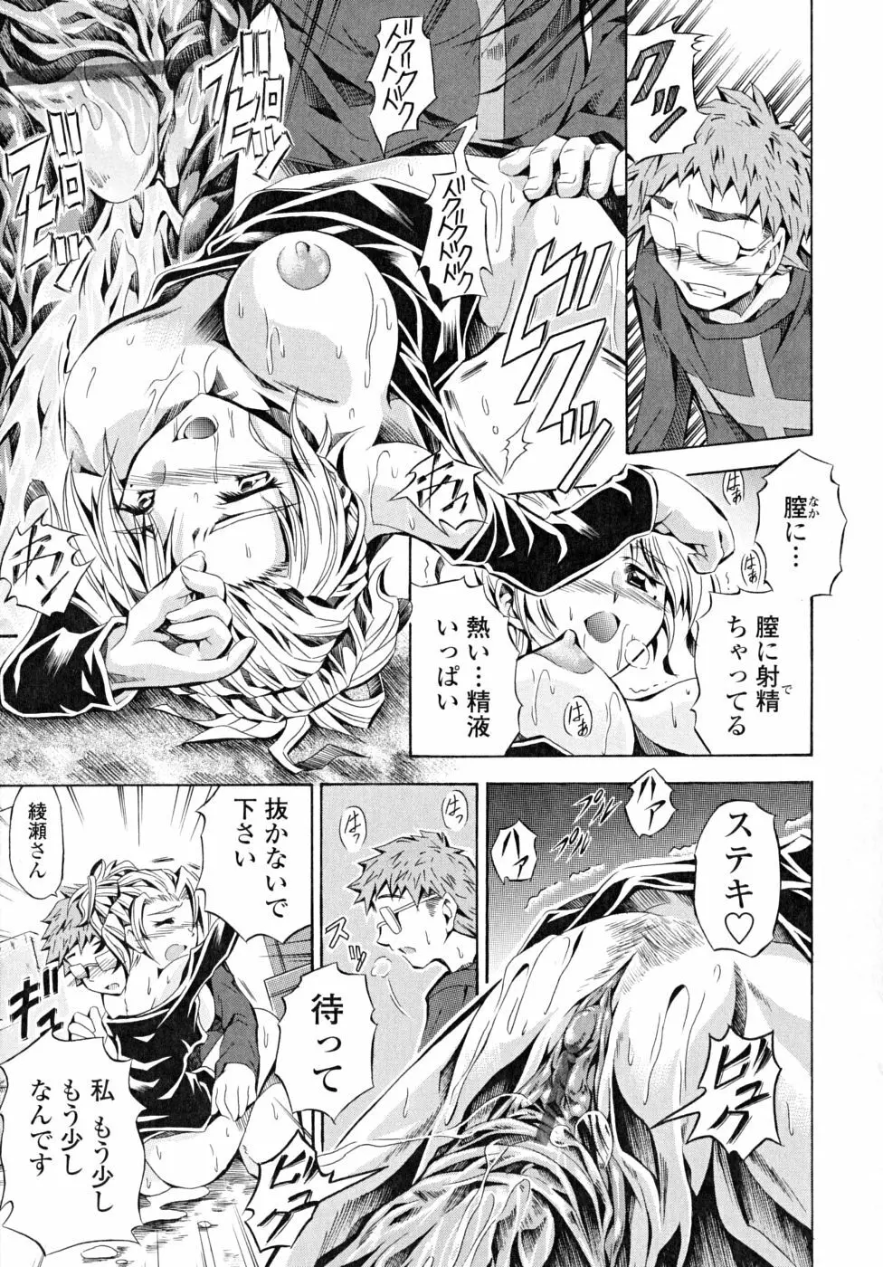 あんすりうむ　煩悩の華 Page.51