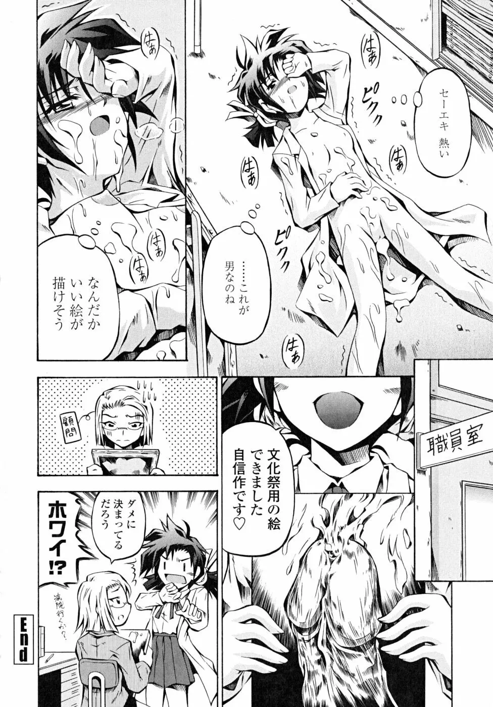 あんすりうむ　煩悩の華 Page.86