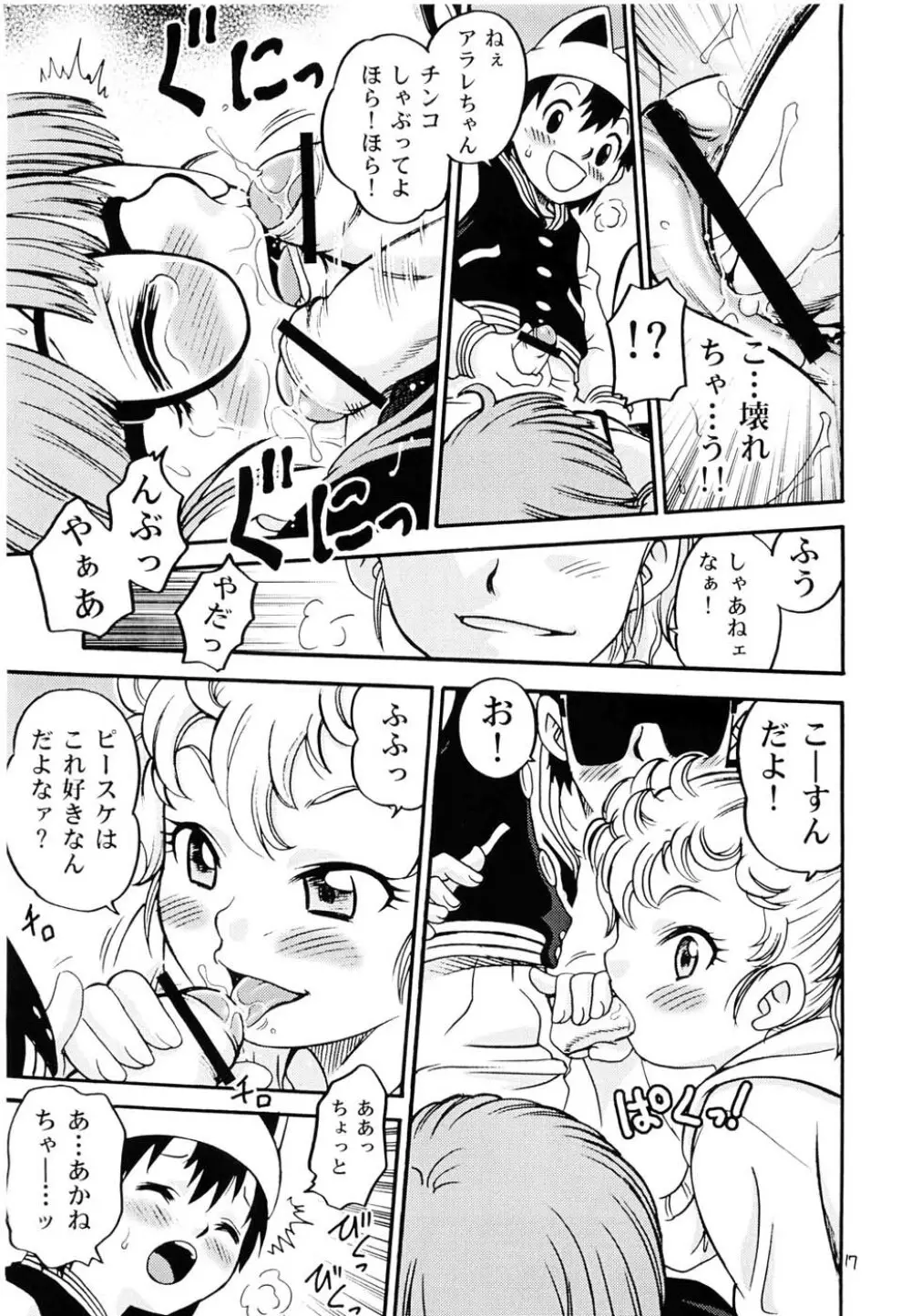 PROJECT ARALE Page.16