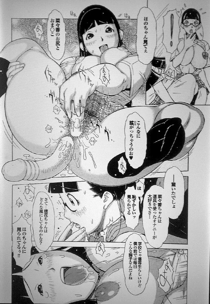 (成年コミック・雑誌) [鉄歩] 萌えろめがね (プルメロ 2011-01)} Page.8