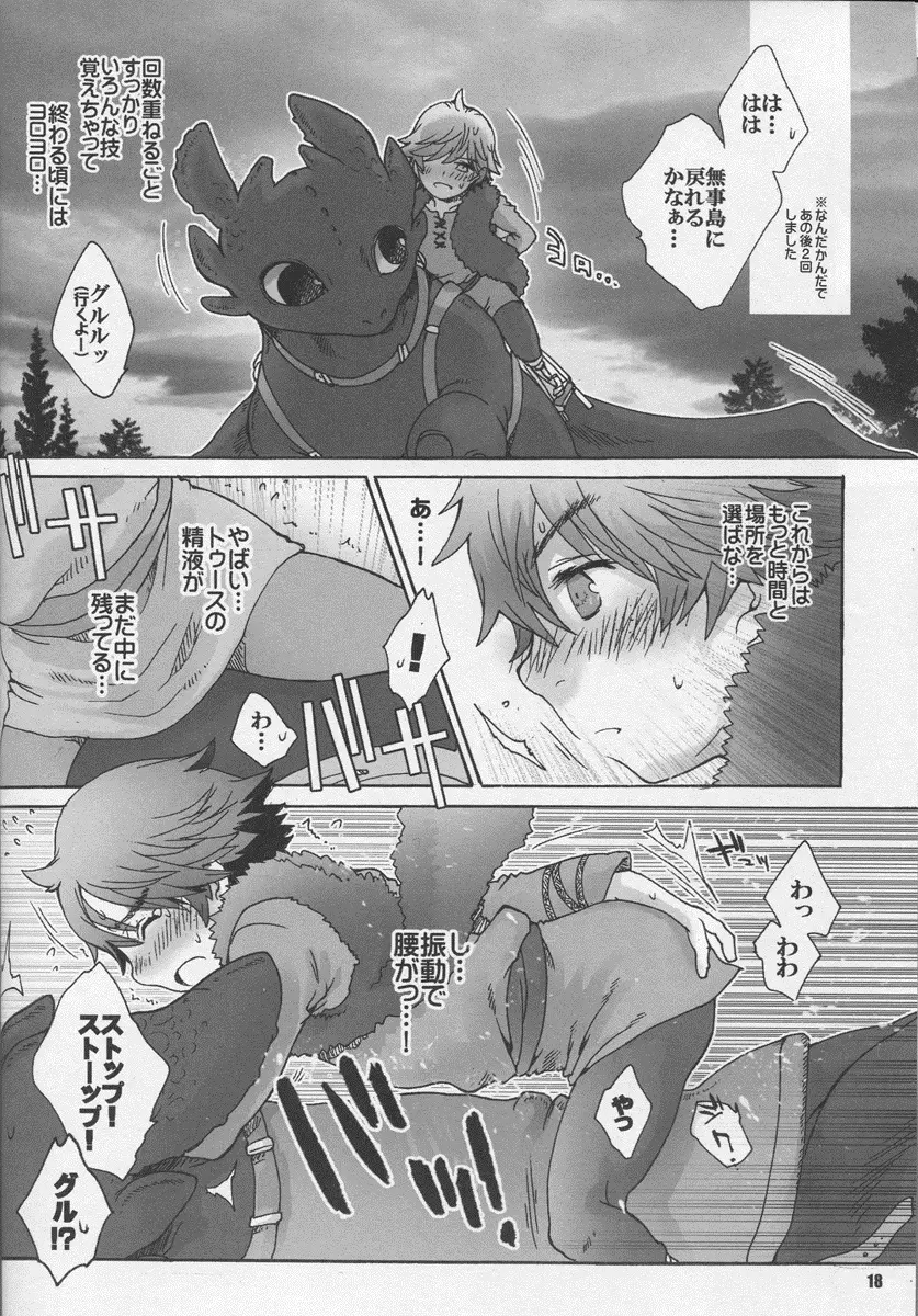 BEST PARTNER3 Page.16