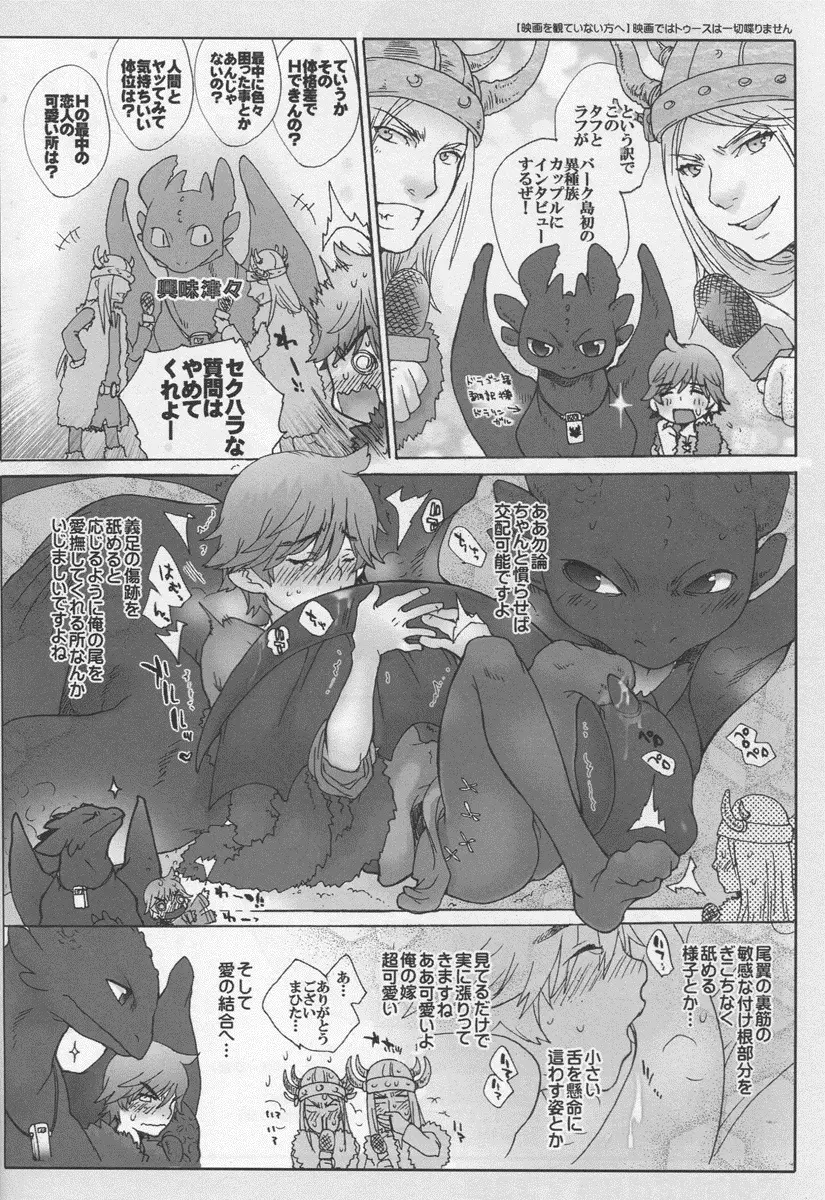 BEST PARTNER3 Page.29